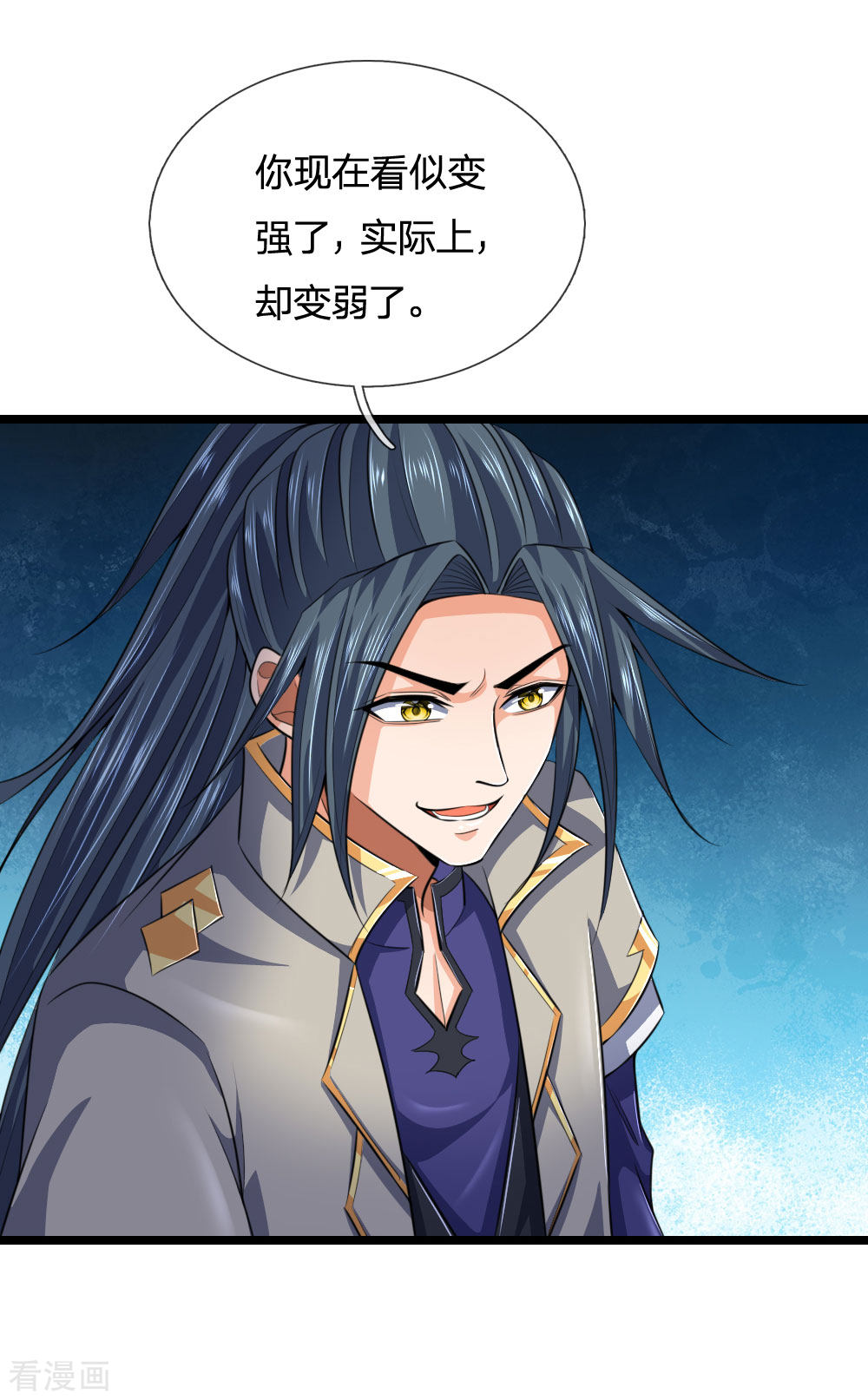 神武天尊226话