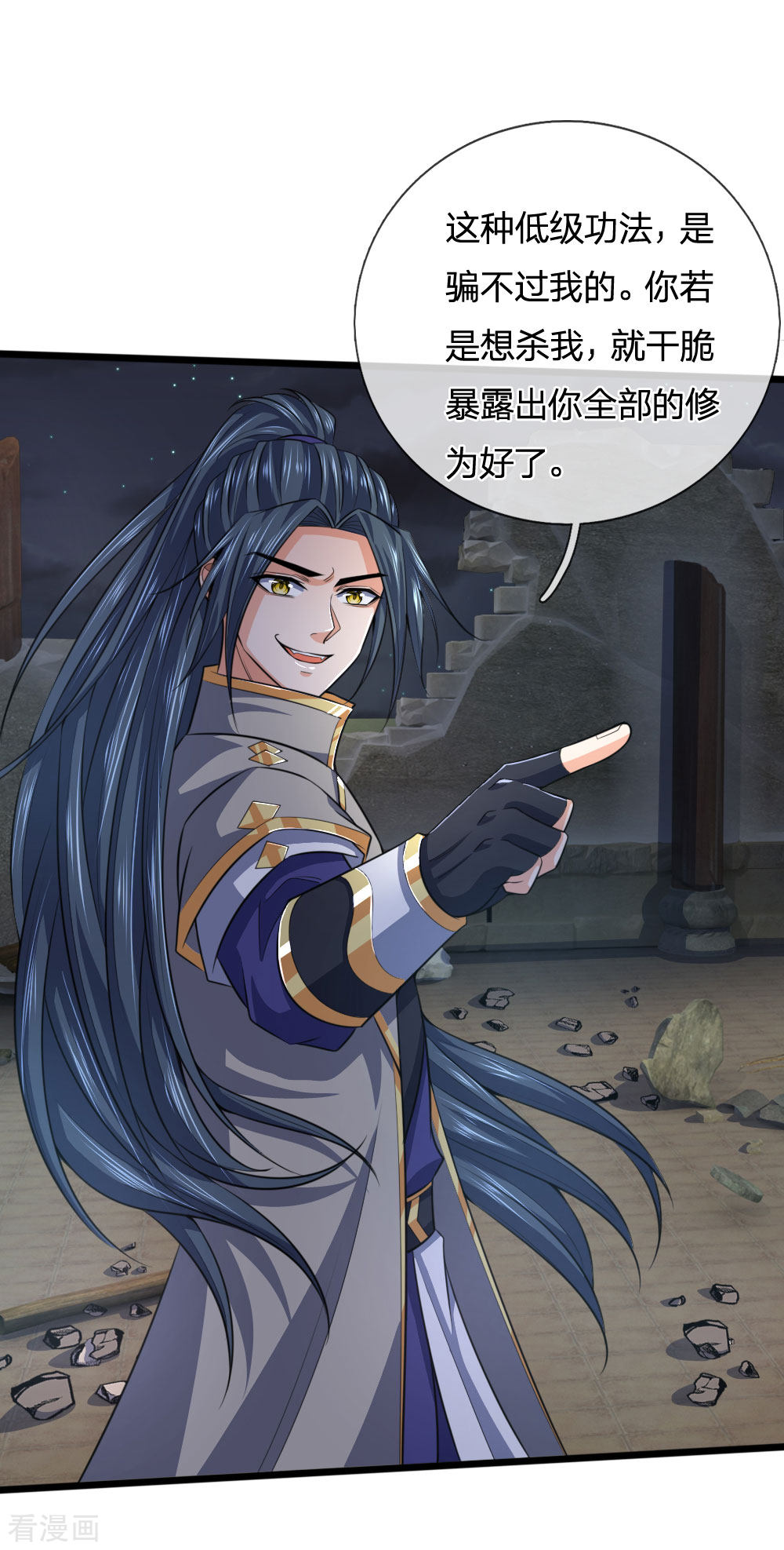 神武天尊226话