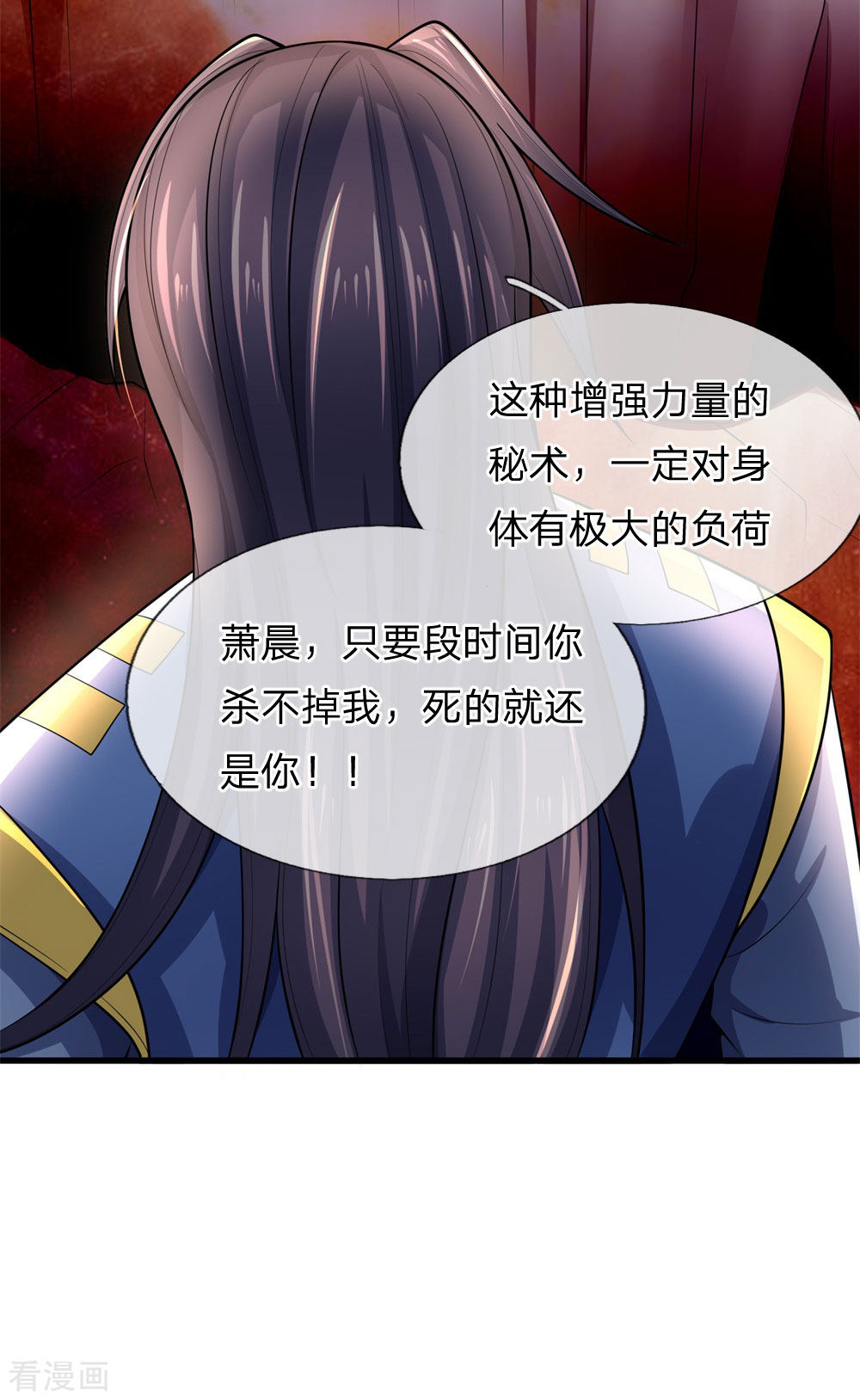 神武天尊227话