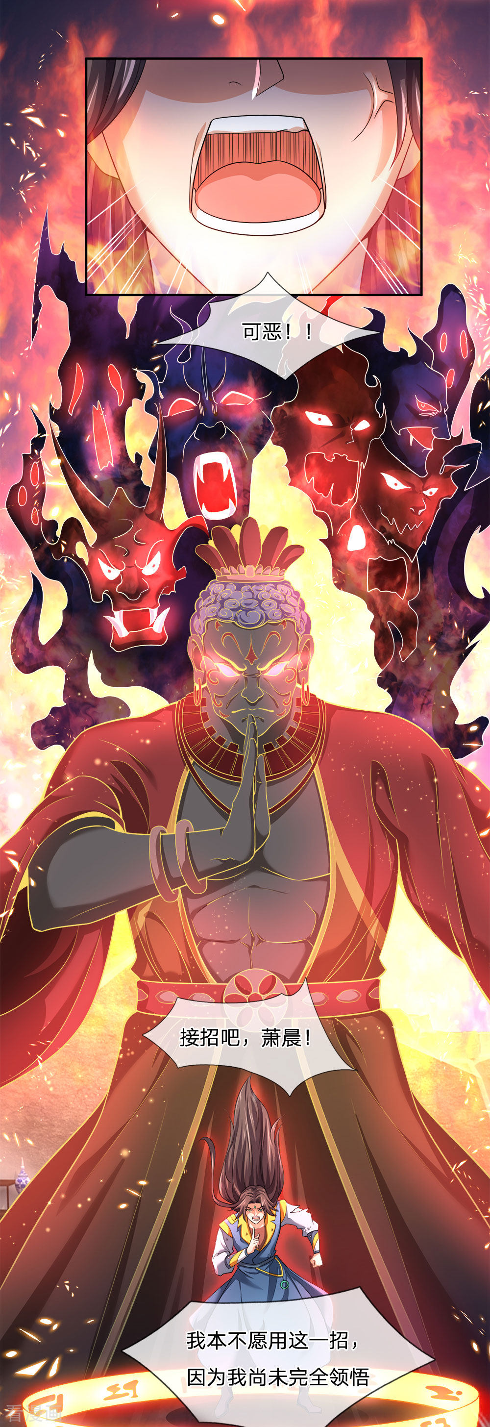 神武天尊227话
