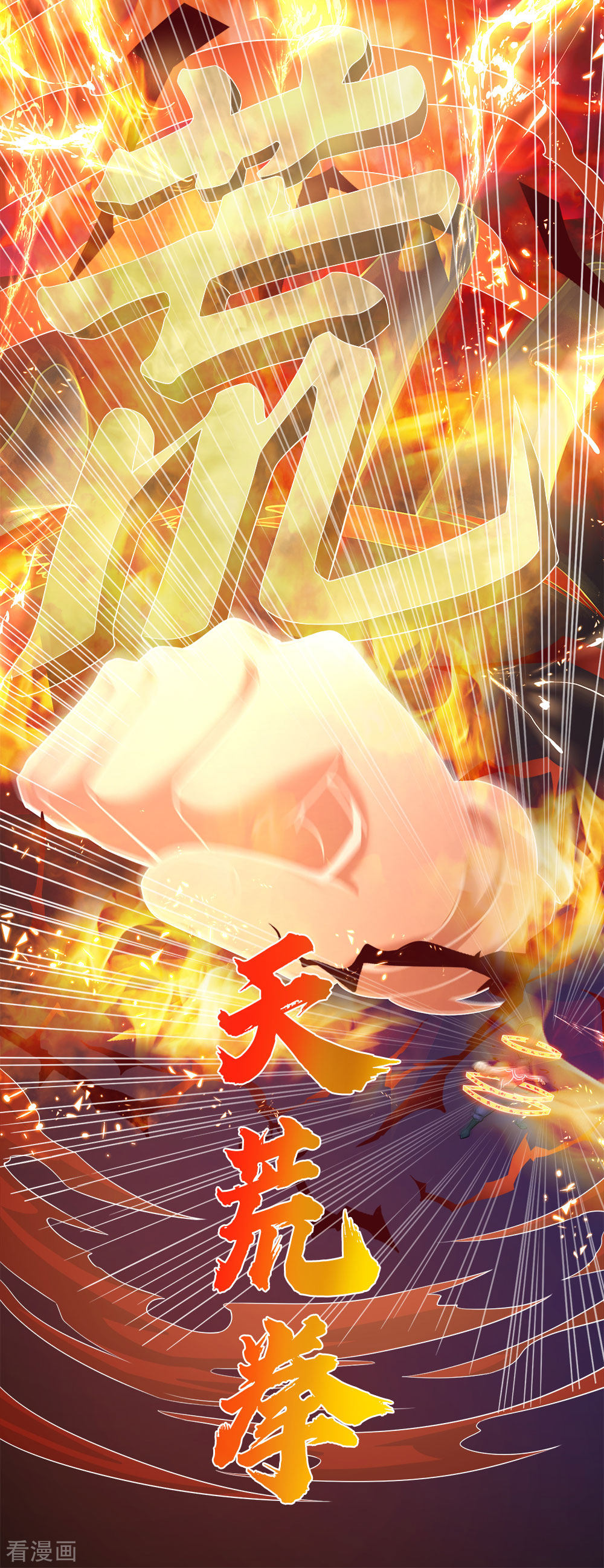 神武天尊227话