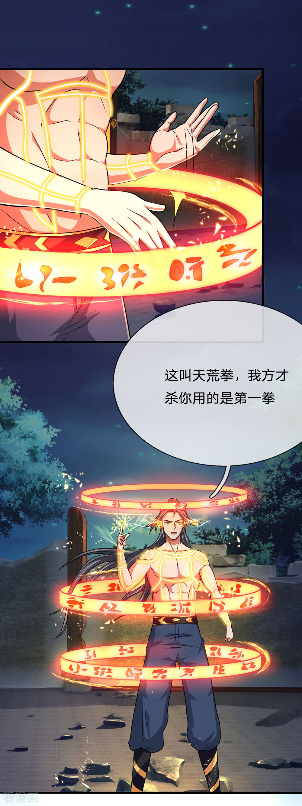 神武天尊228话