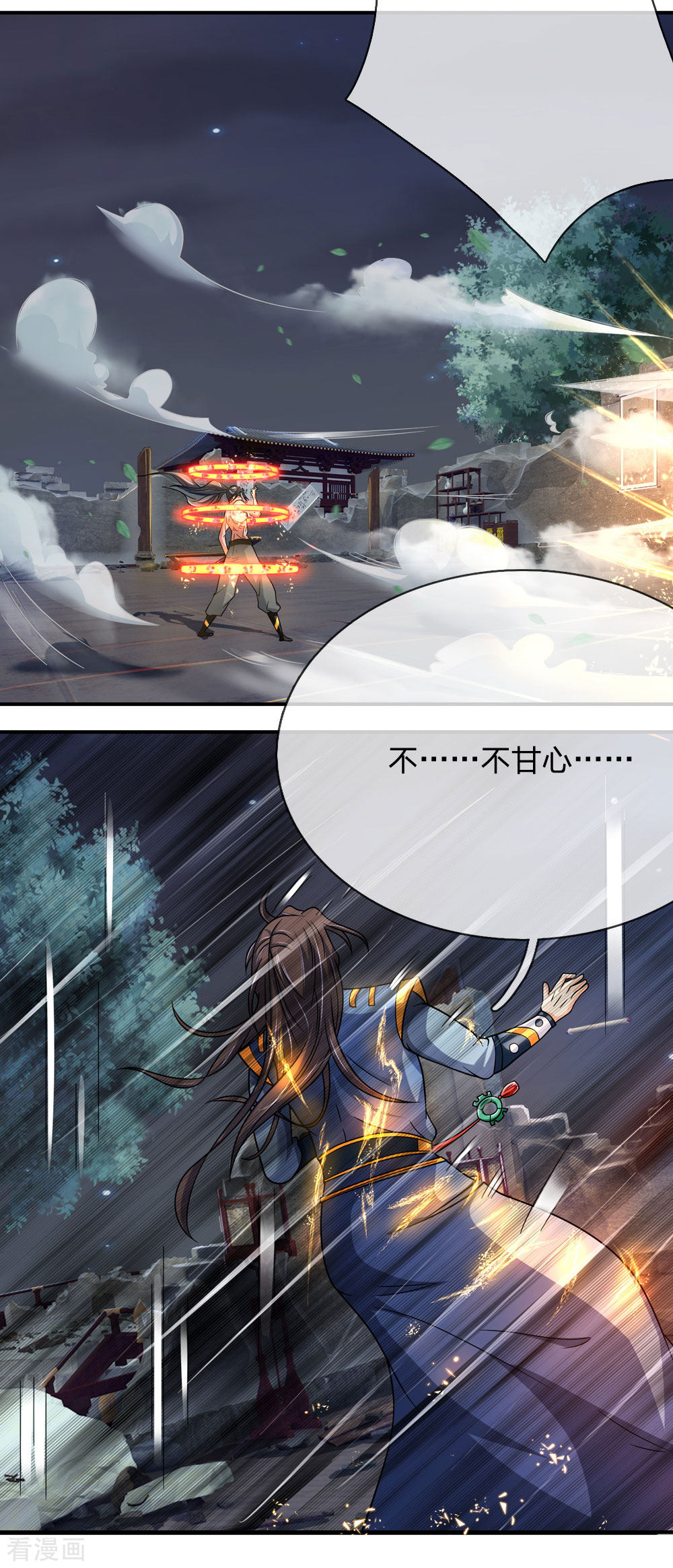 神武天尊228话
