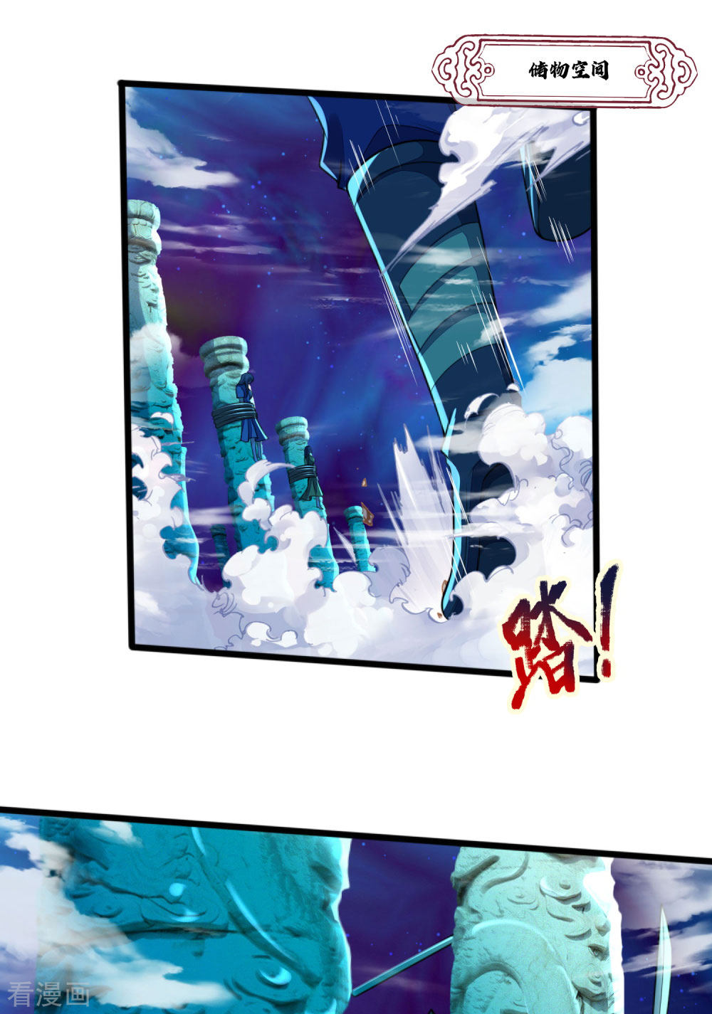神武天尊229话