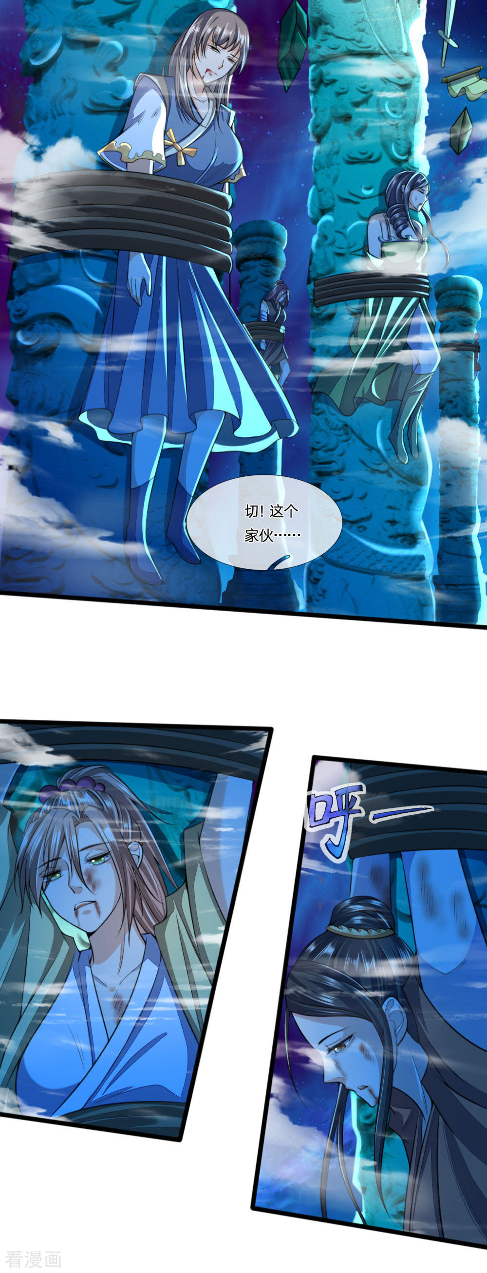 神武天尊229话