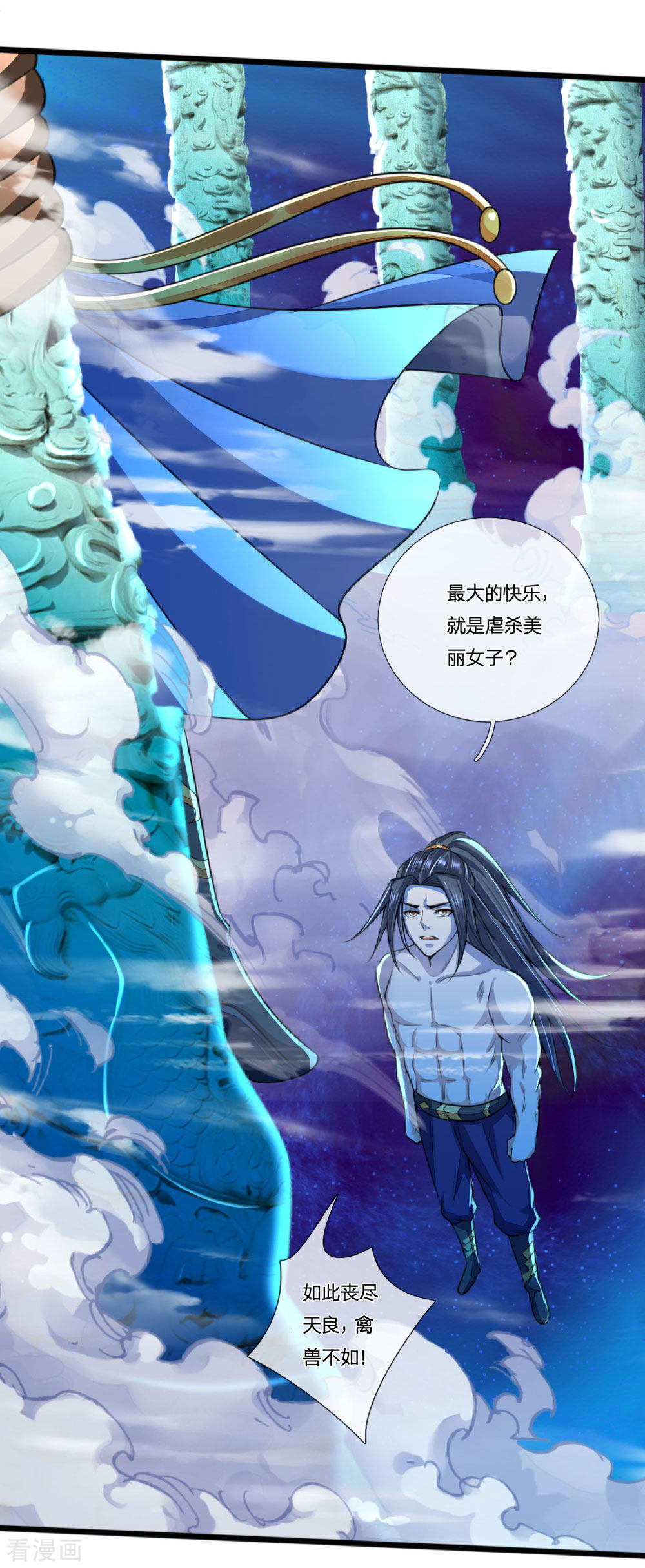 神武天尊229话