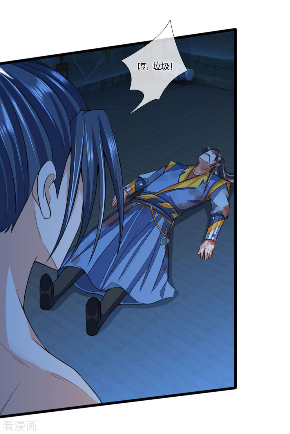 神武天尊229话