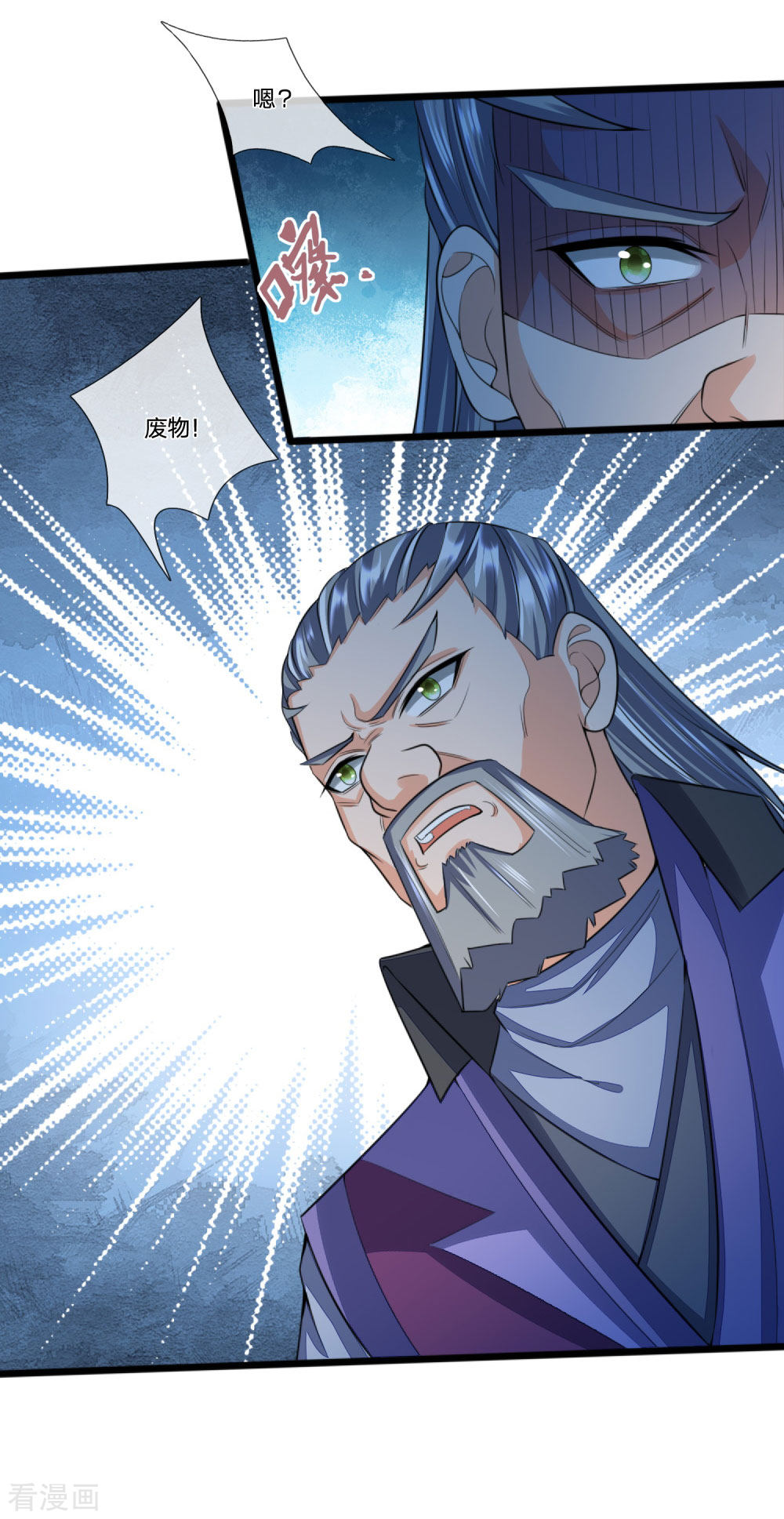神武天尊230话
