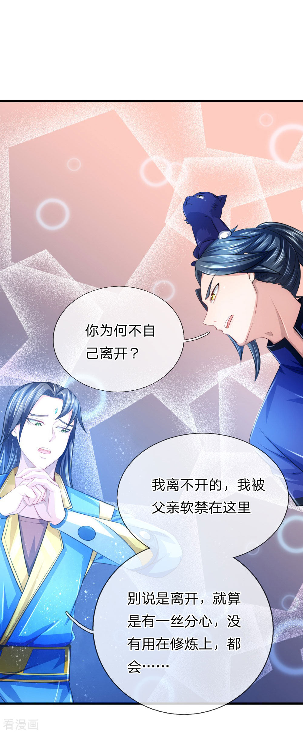 神武天尊232话