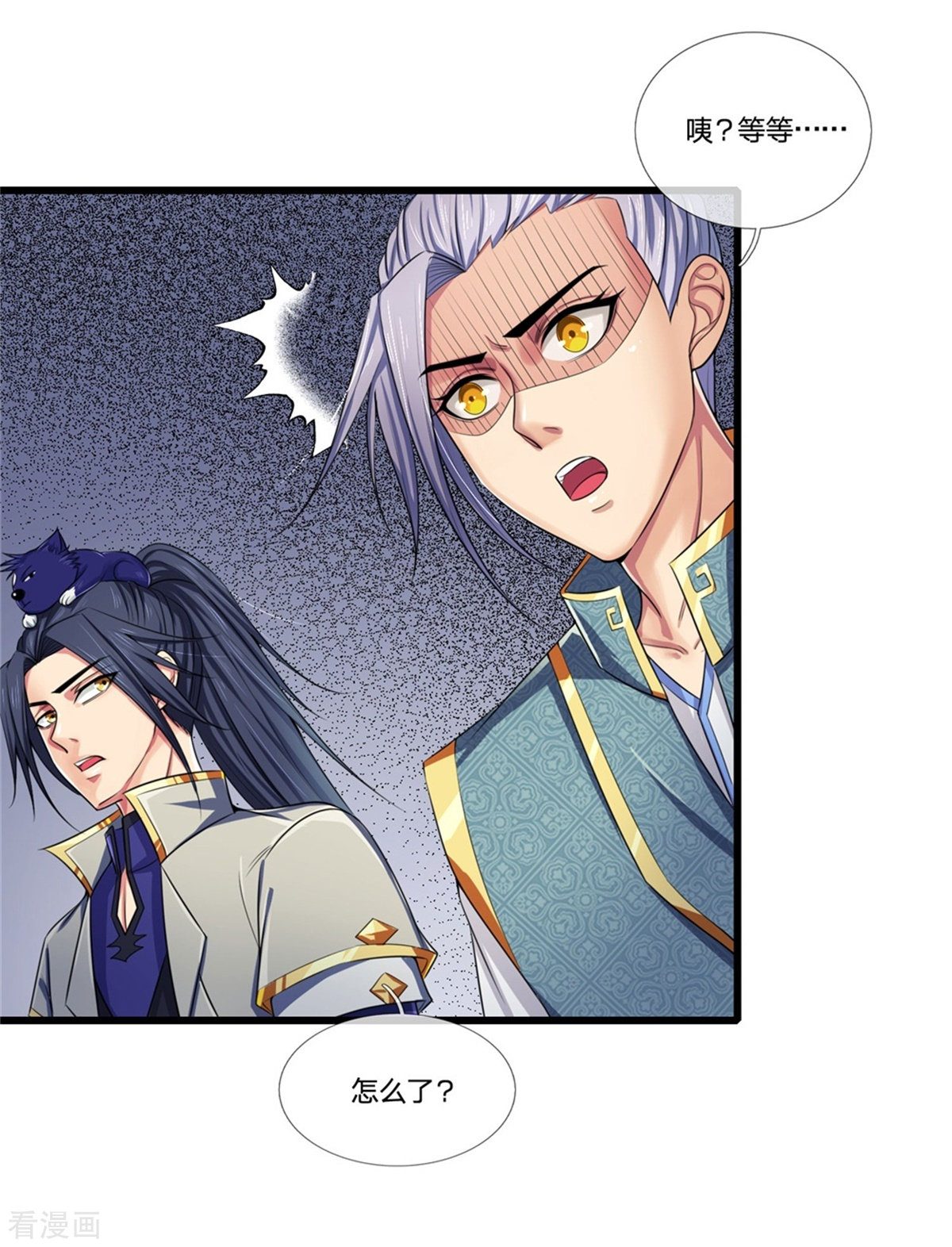 神武天尊233话