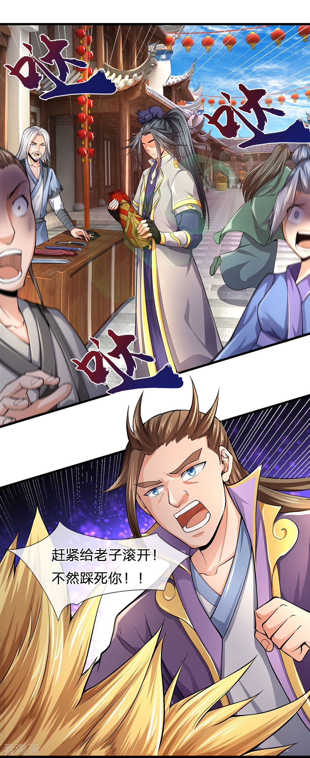 神武天尊234话