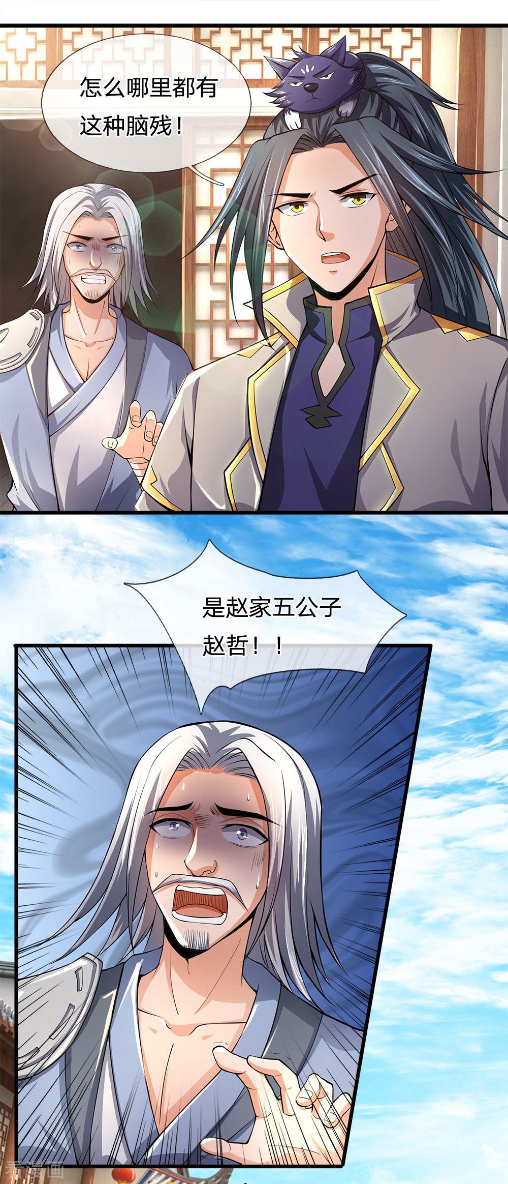 神武天尊234话