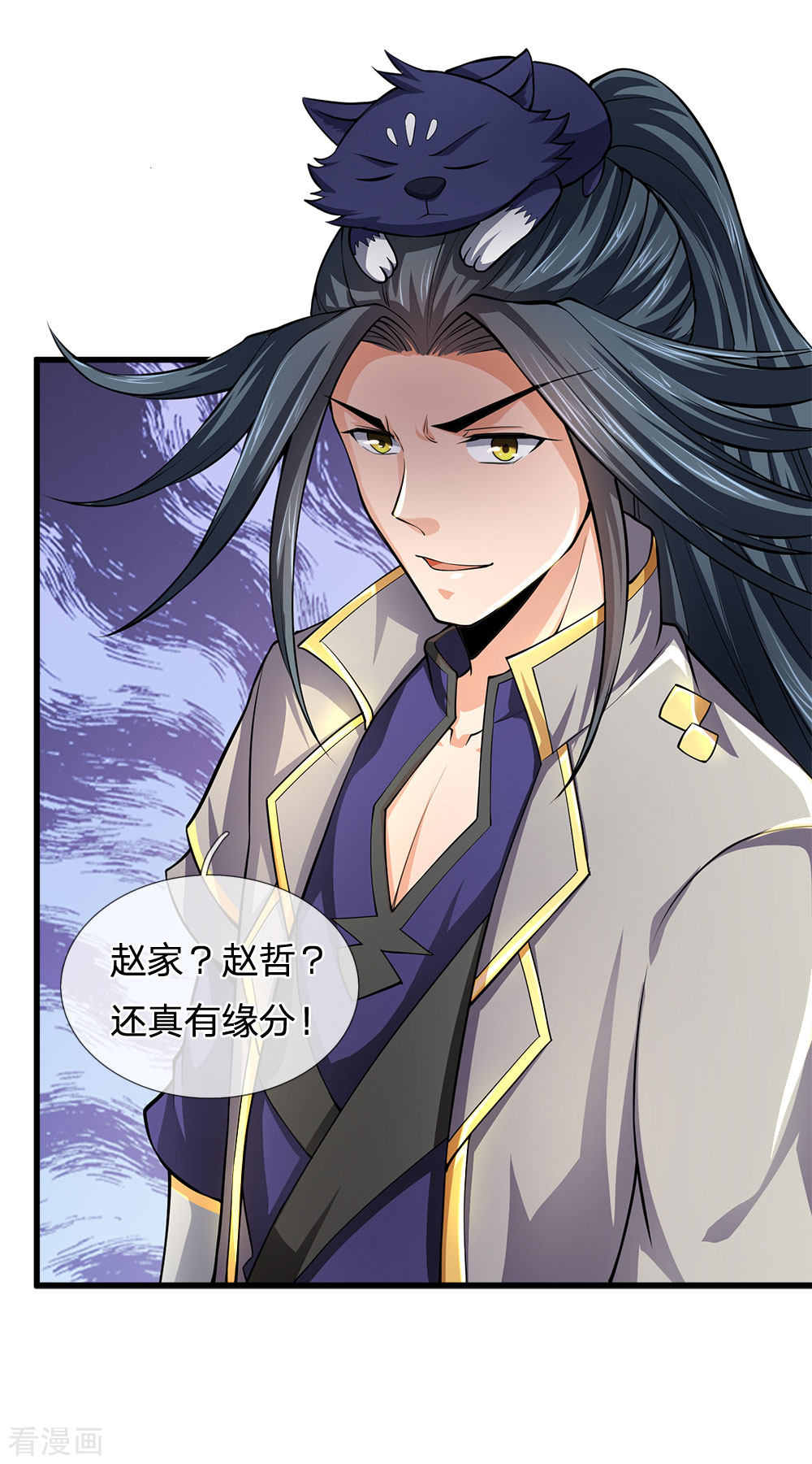 神武天尊234话