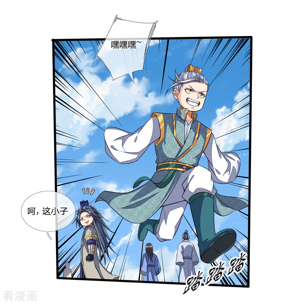 神武天尊234话