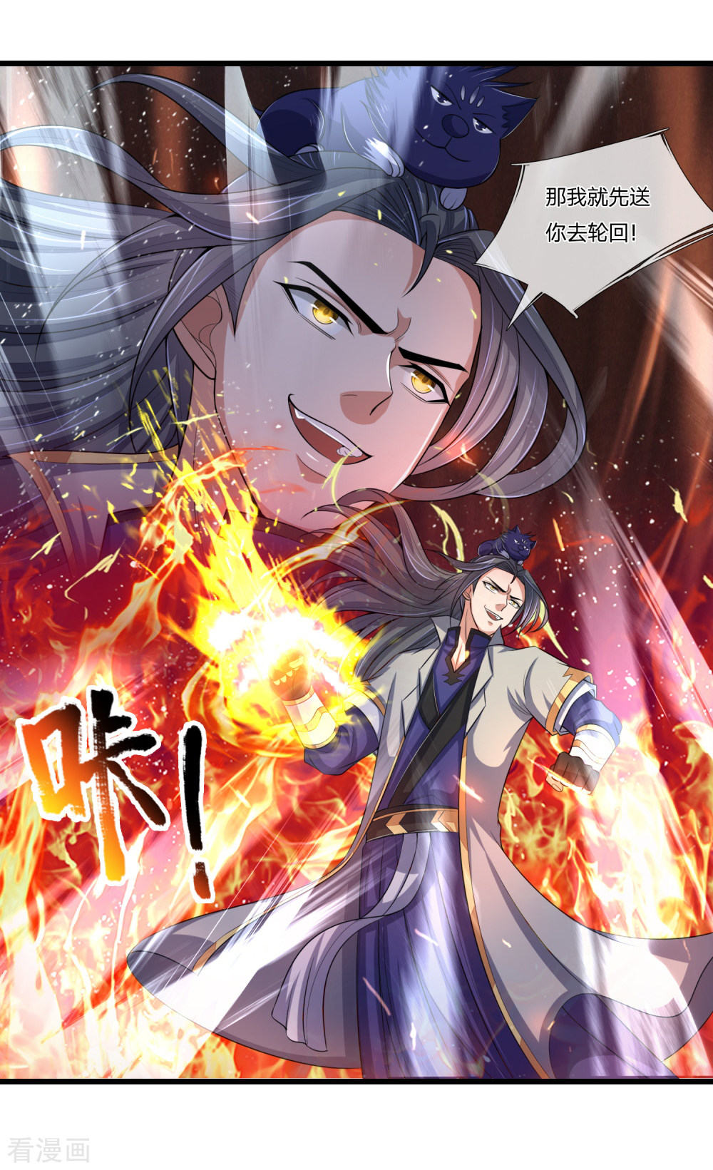神武天尊235话
