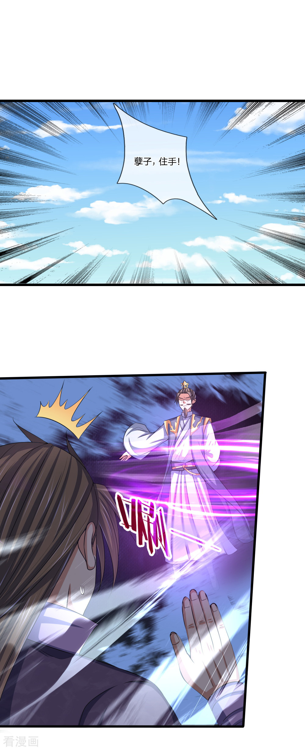 神武天尊235话