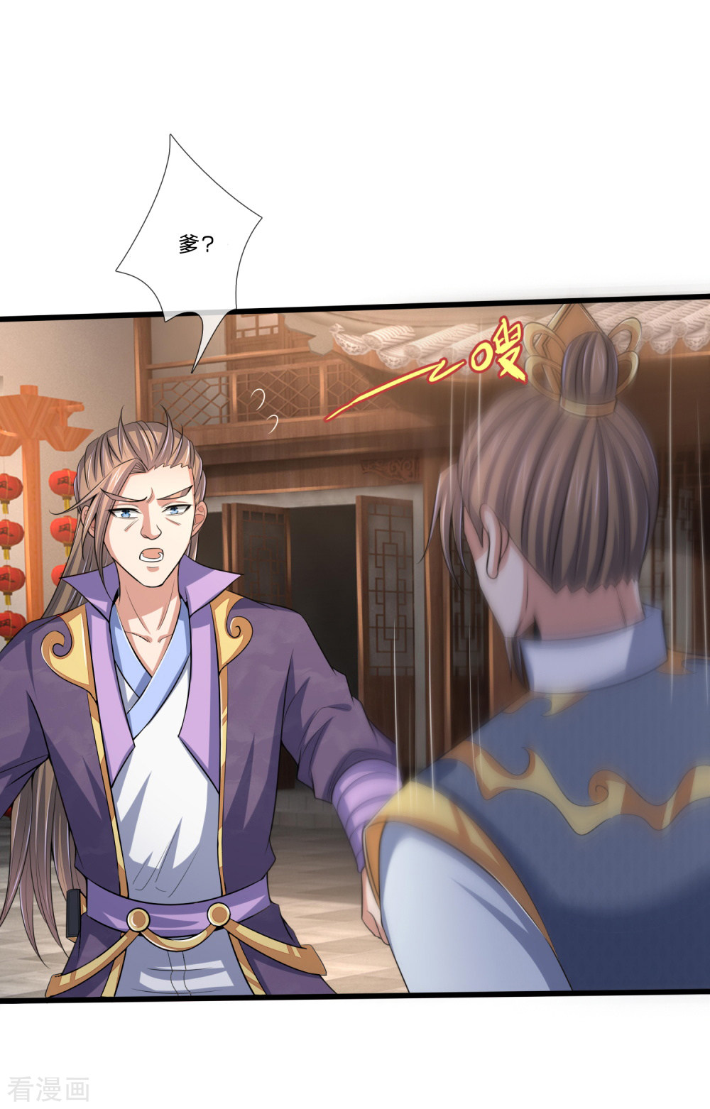 神武天尊235话