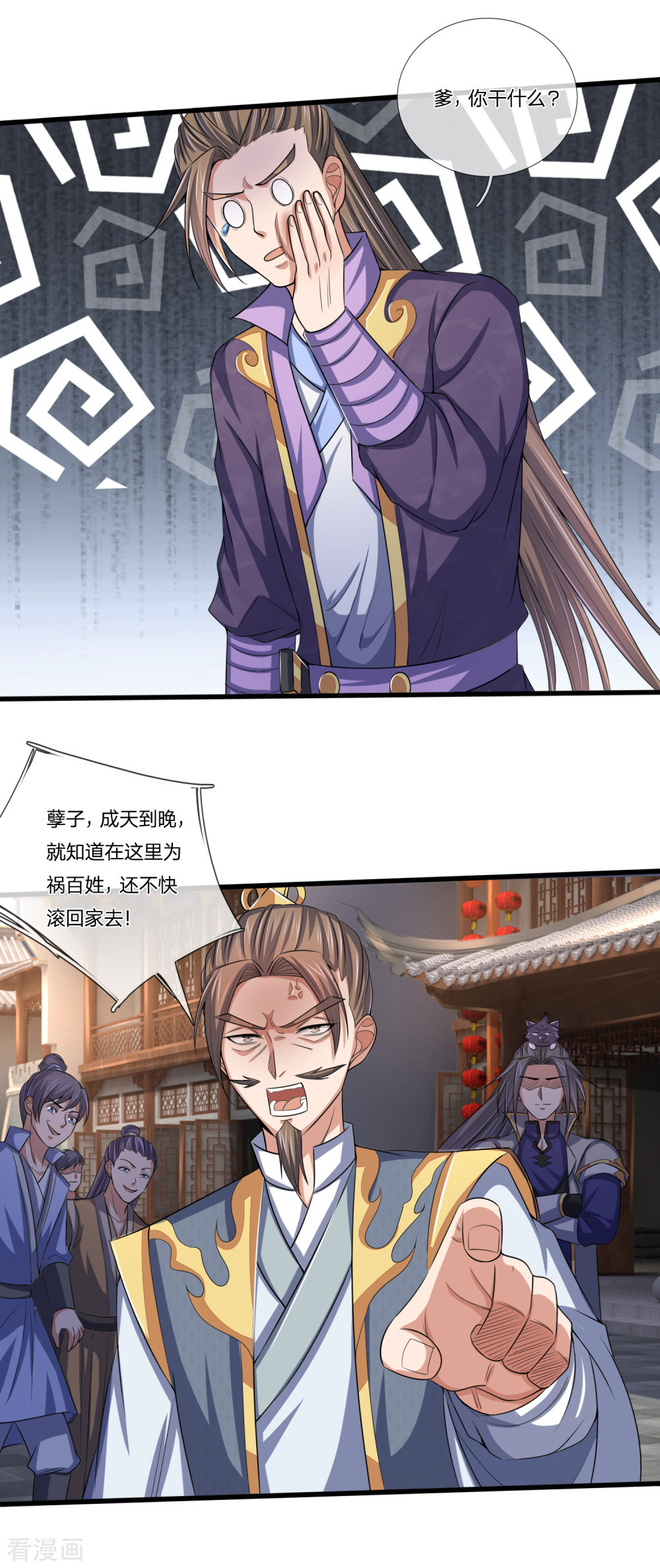 神武天尊235话