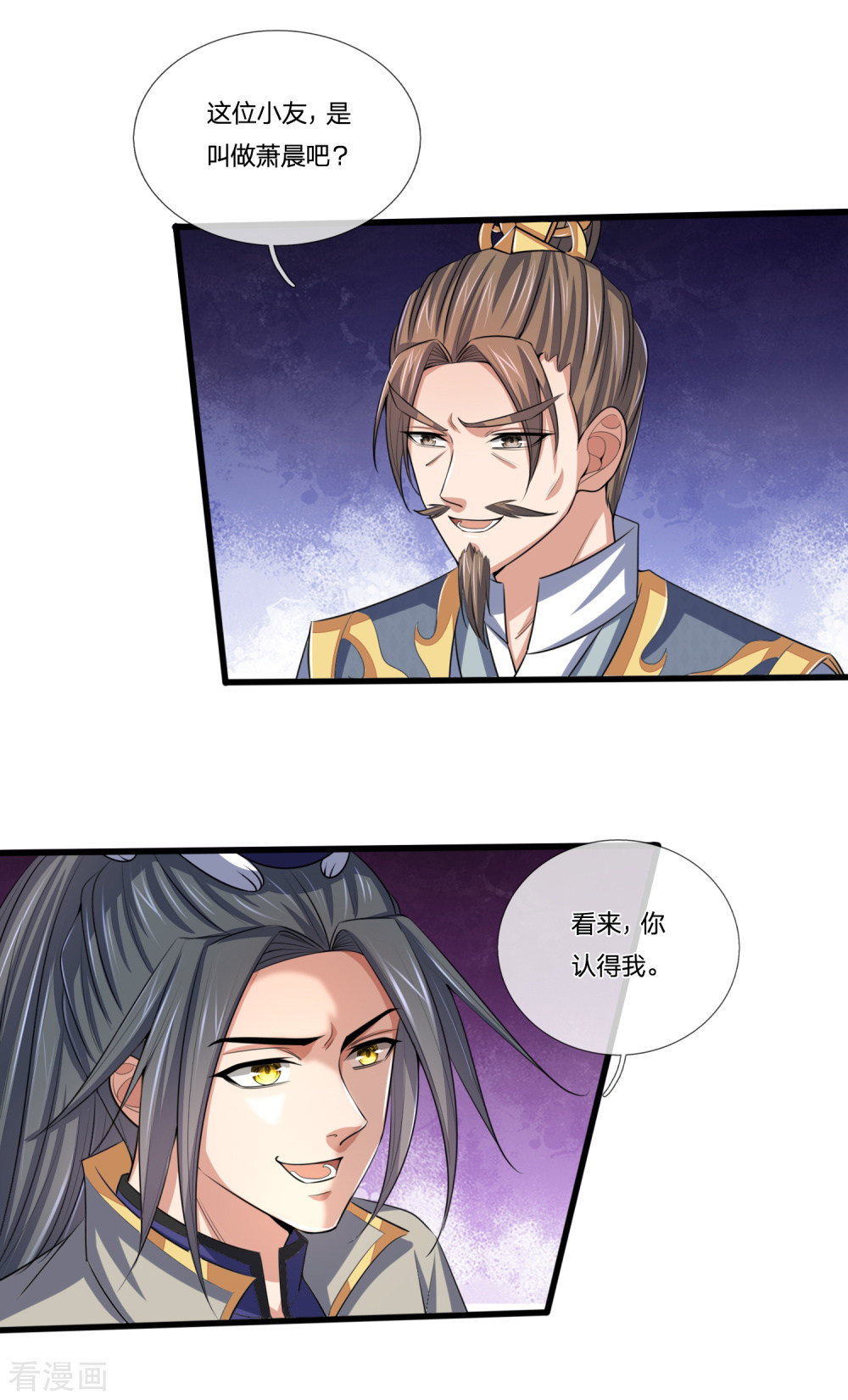 神武天尊235话