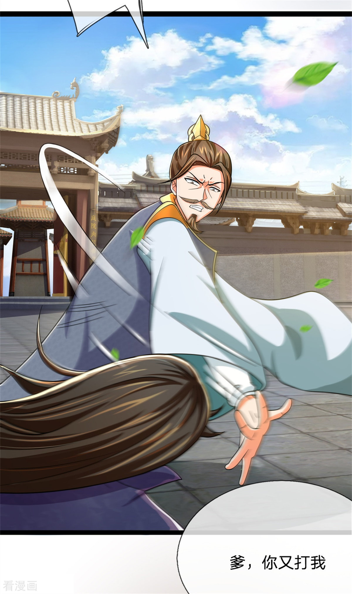 神武天尊236话