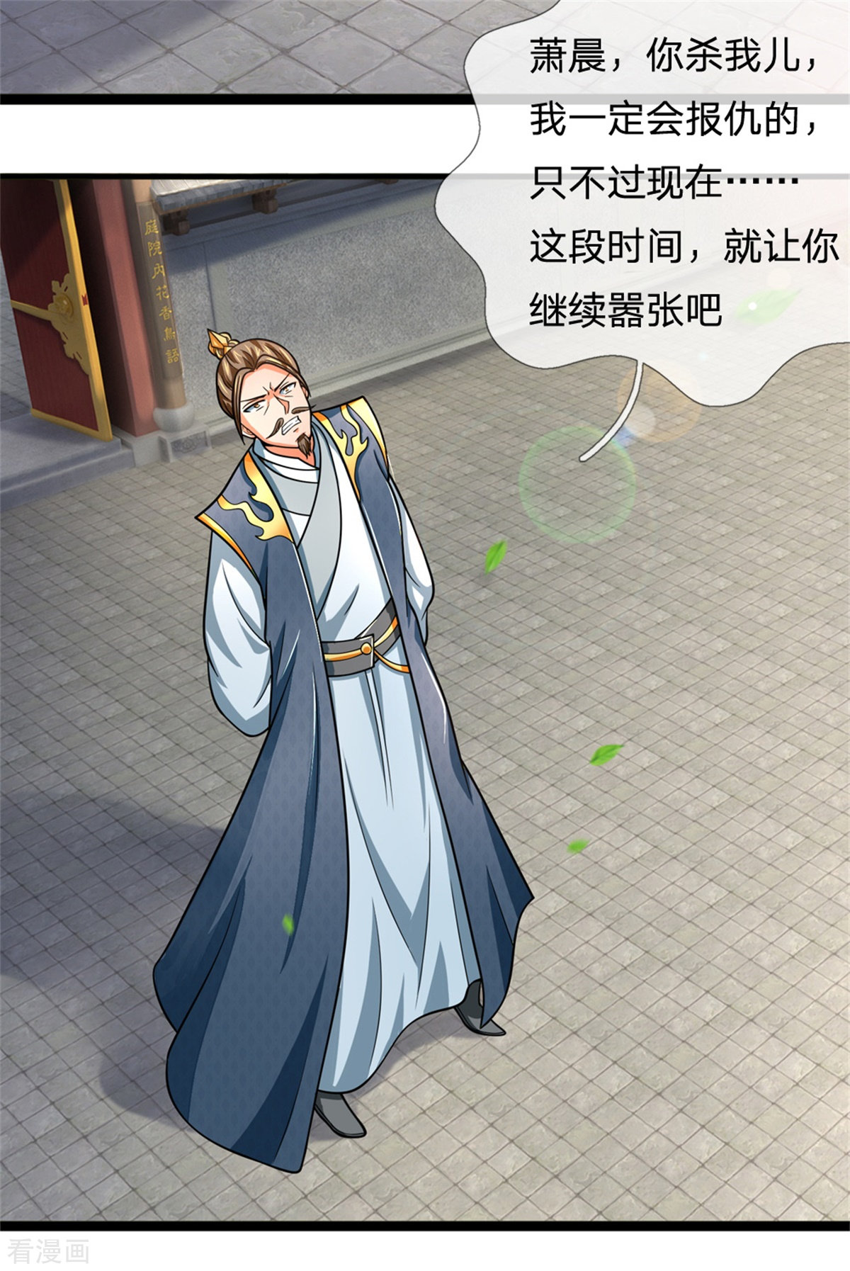 神武天尊236话