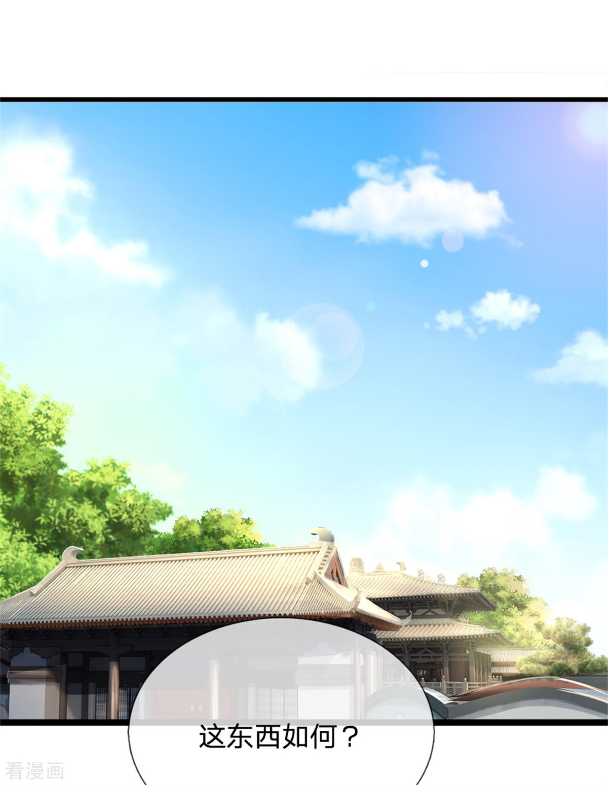 神武天尊236话