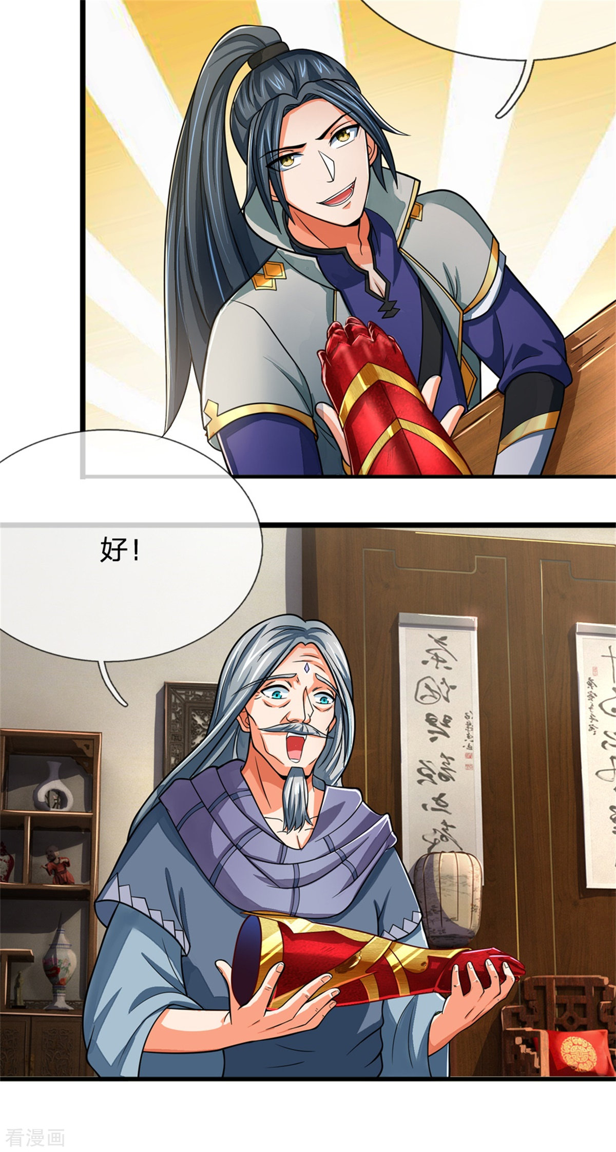 神武天尊236话