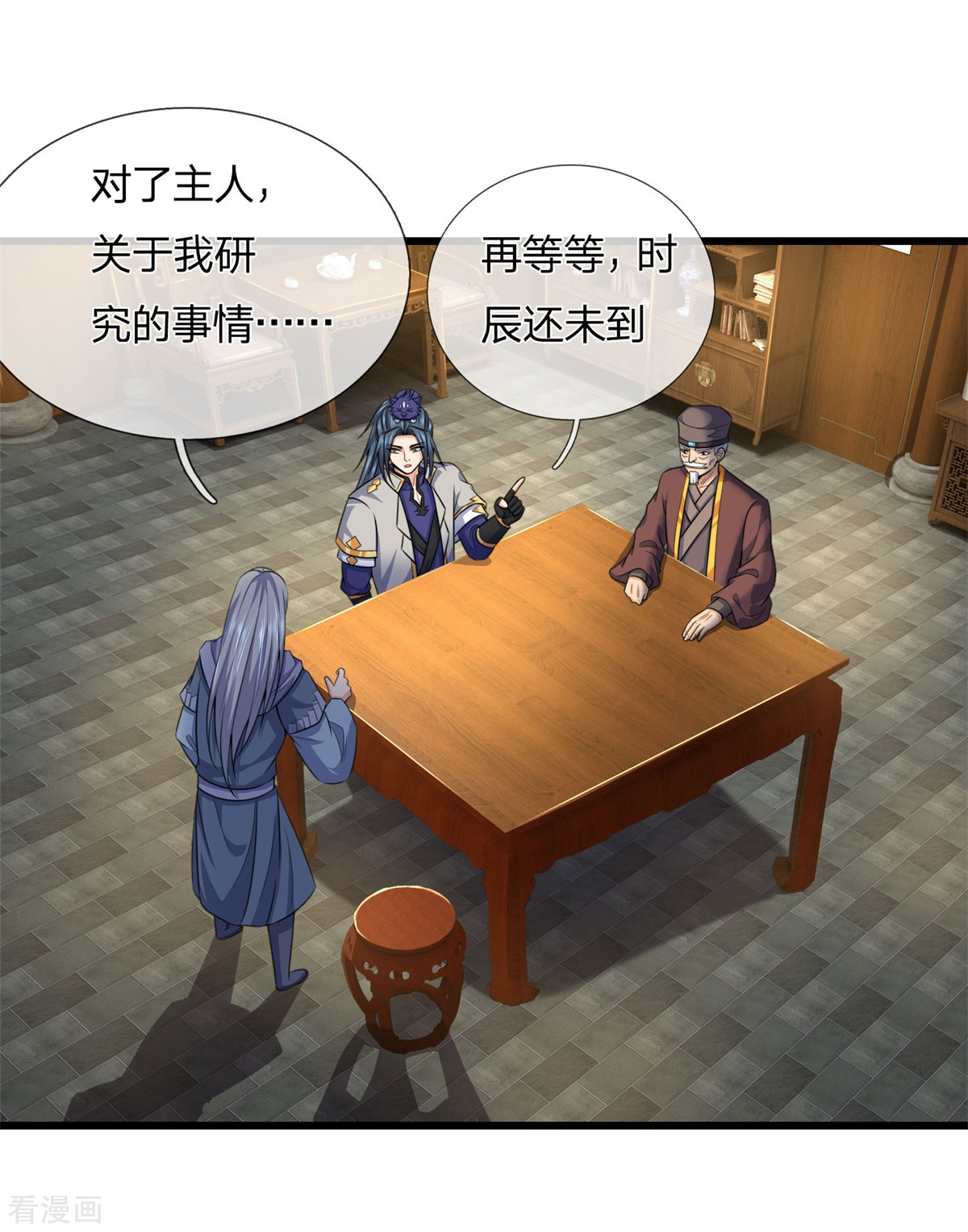 神武天尊236话
