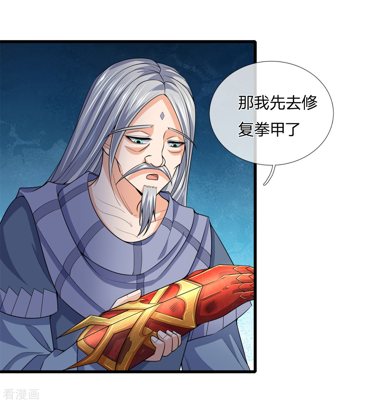神武天尊236话
