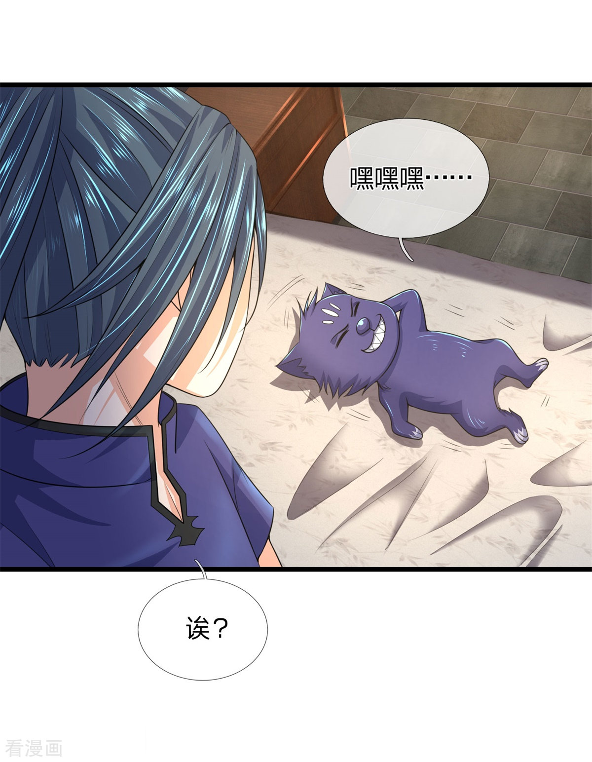 神武天尊237话