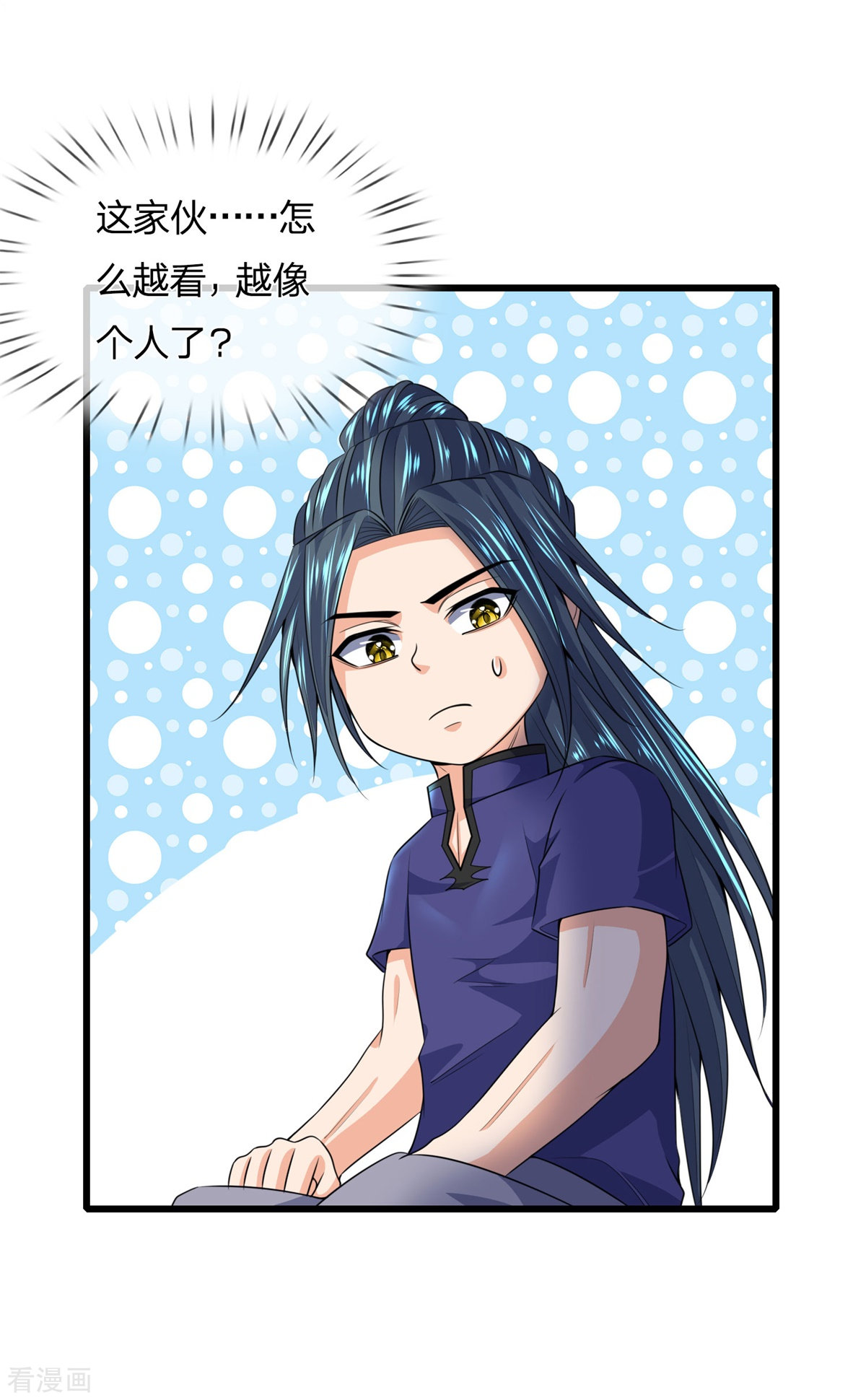 神武天尊237话