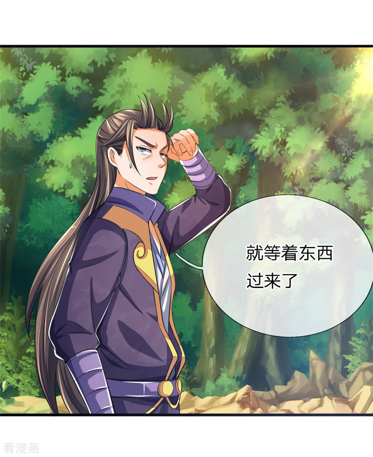 神武天尊237话