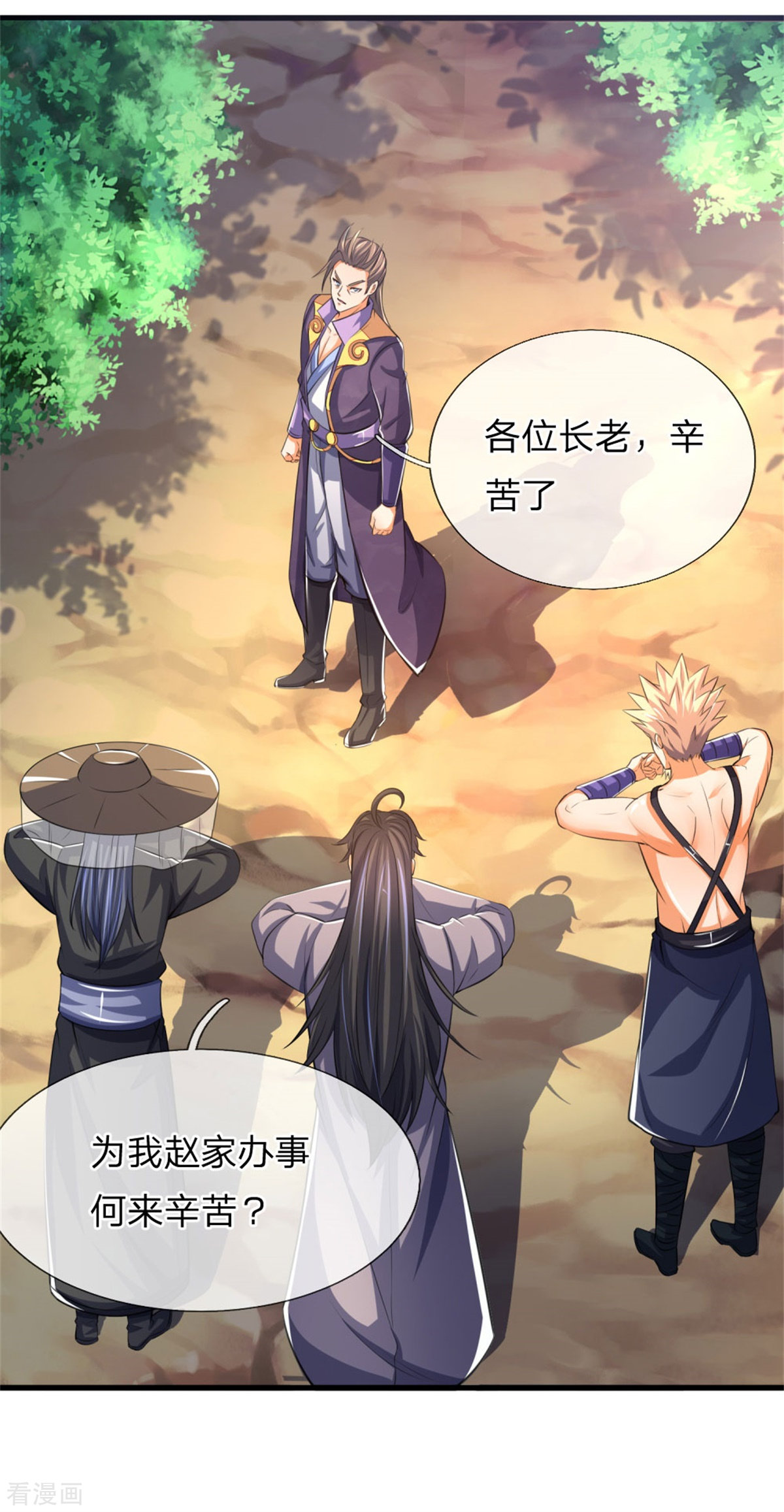 神武天尊237话