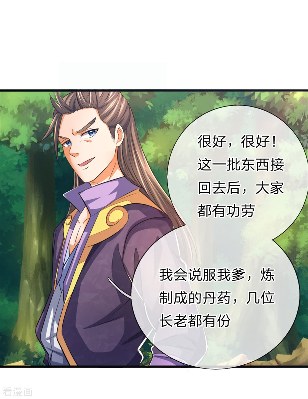 神武天尊237话
