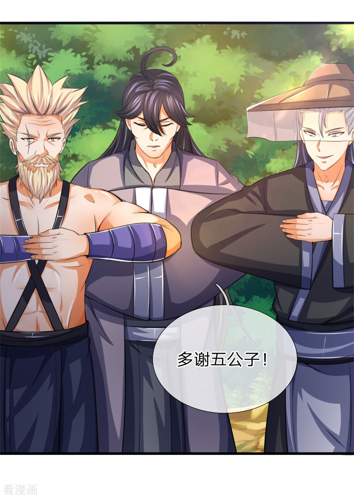 神武天尊237话