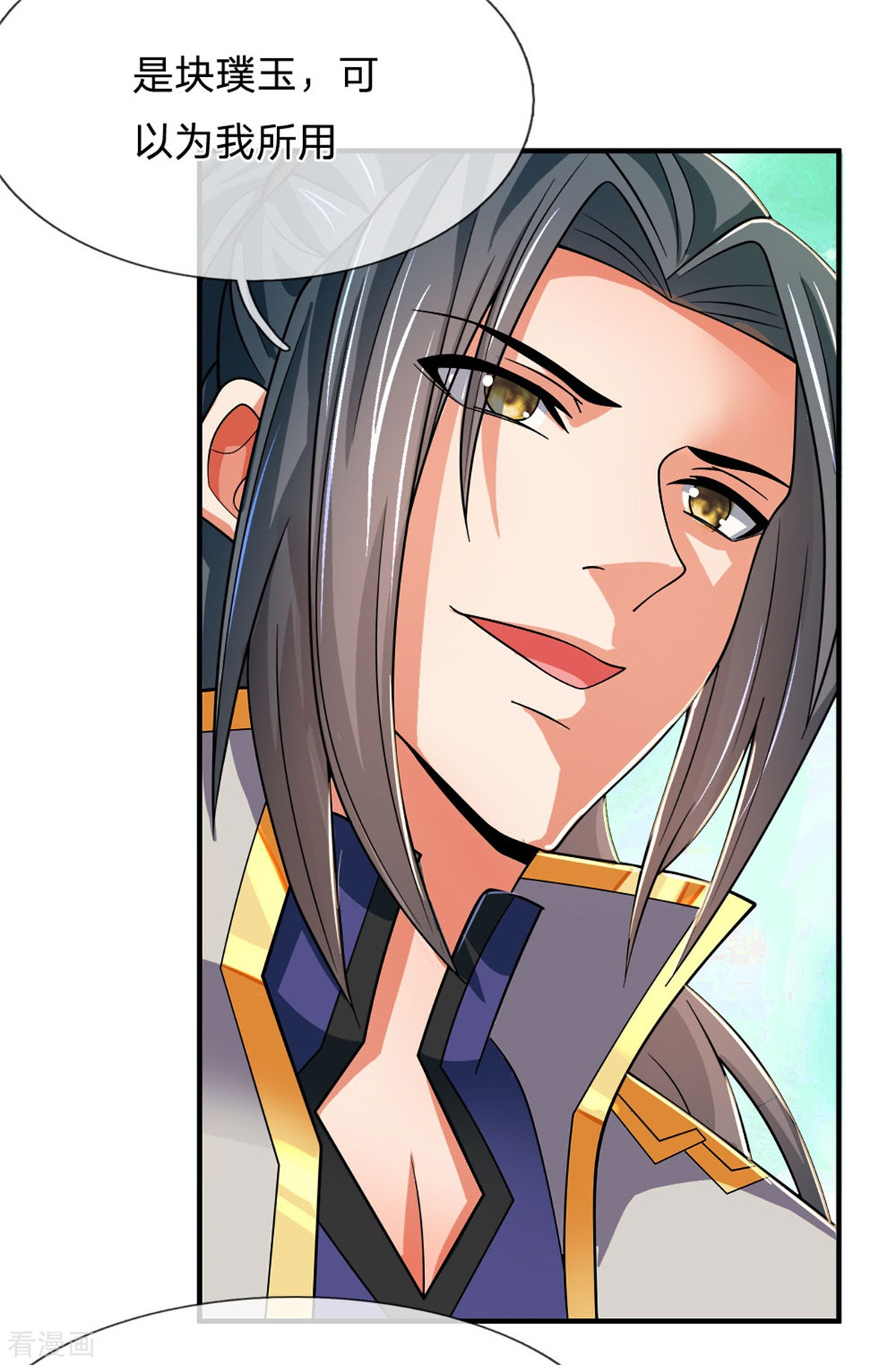 神武天尊237话