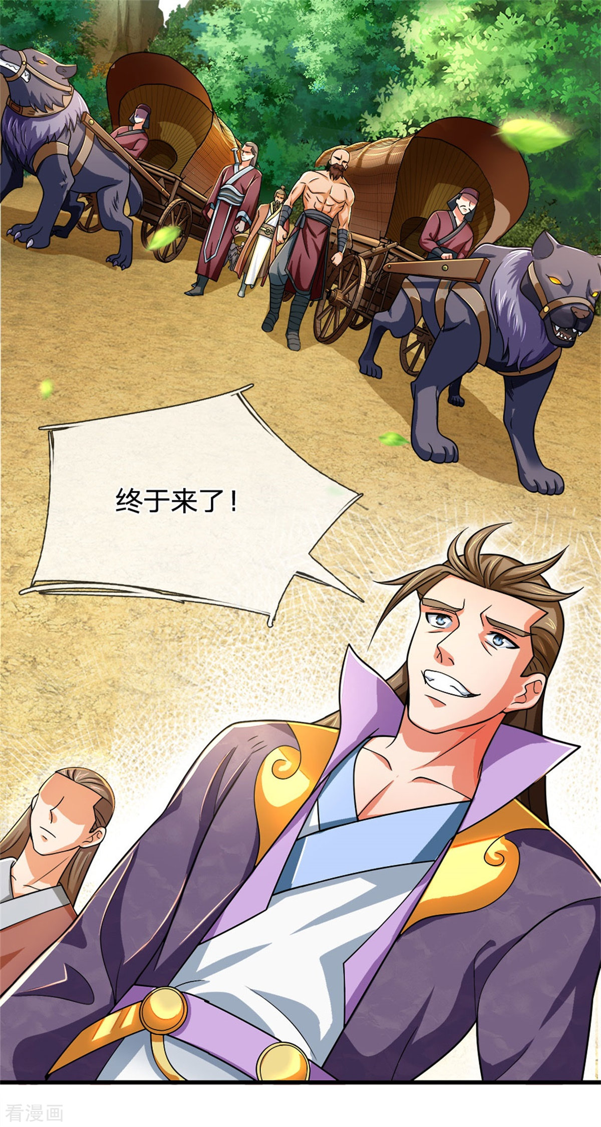 神武天尊237话