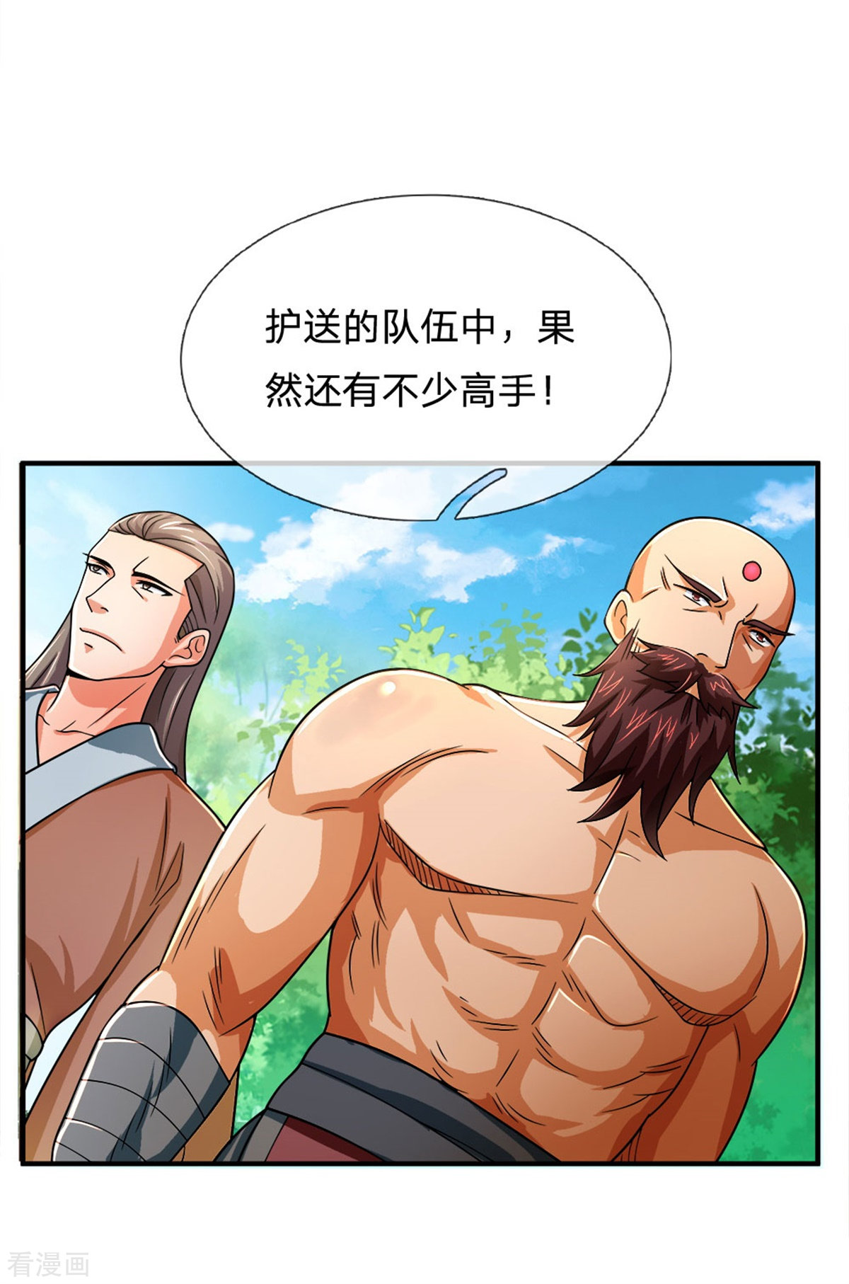 神武天尊237话
