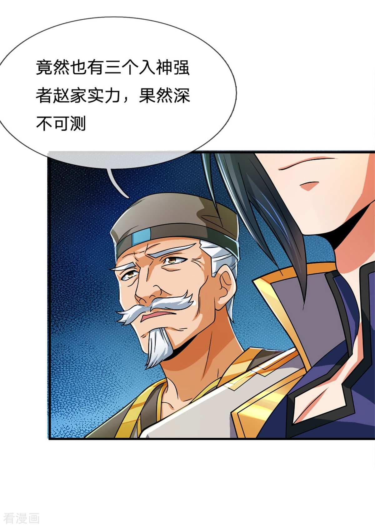 神武天尊237话