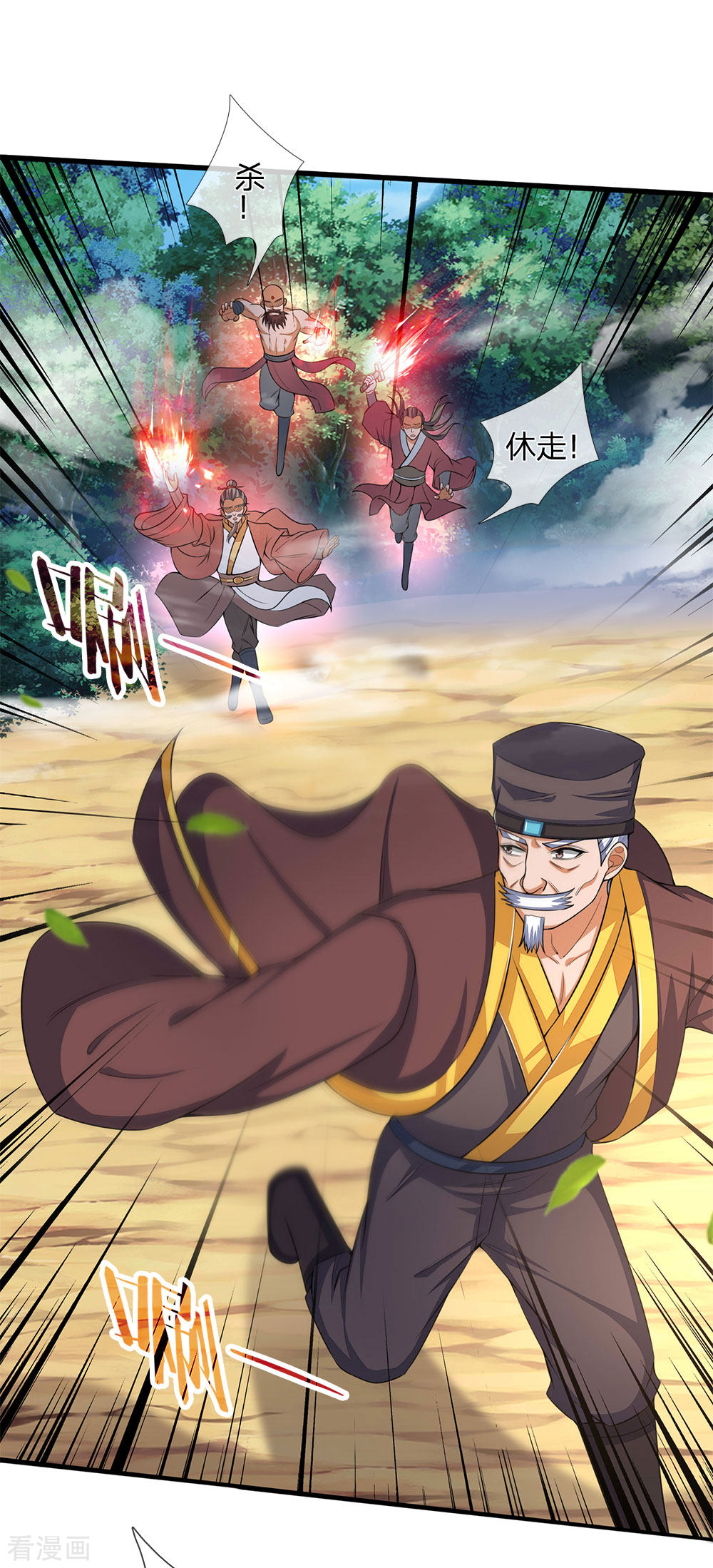 神武天尊238话