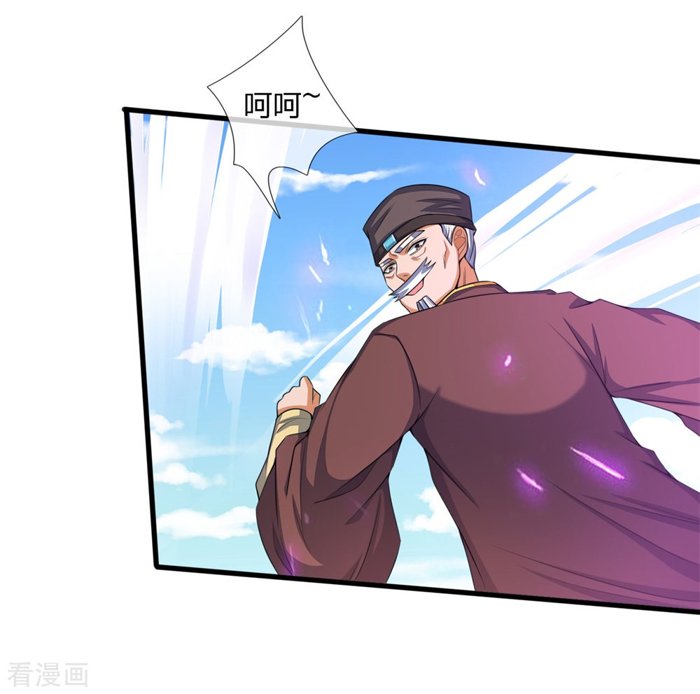 神武天尊238话