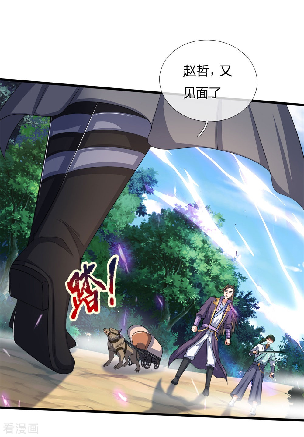 神武天尊238话