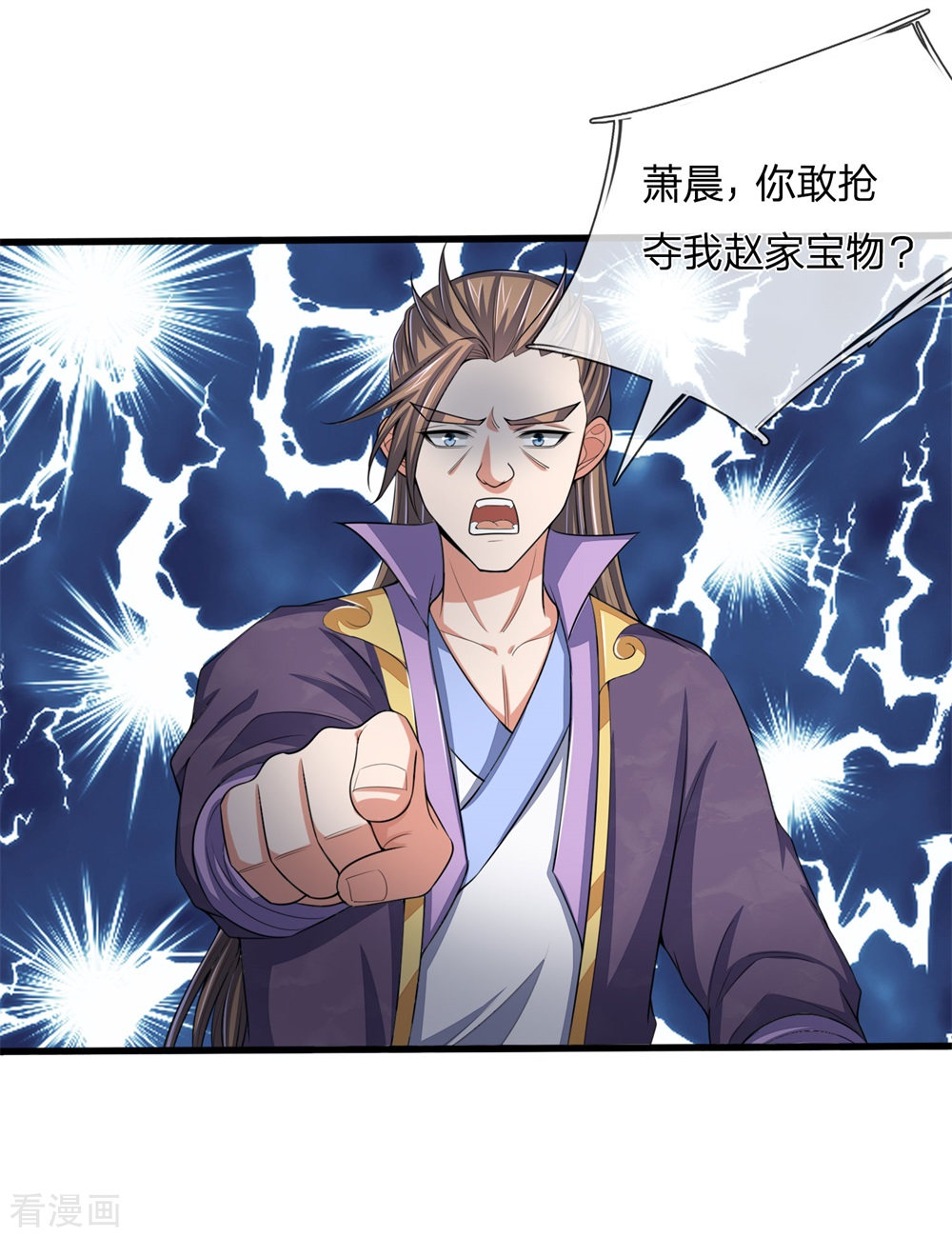 神武天尊238话