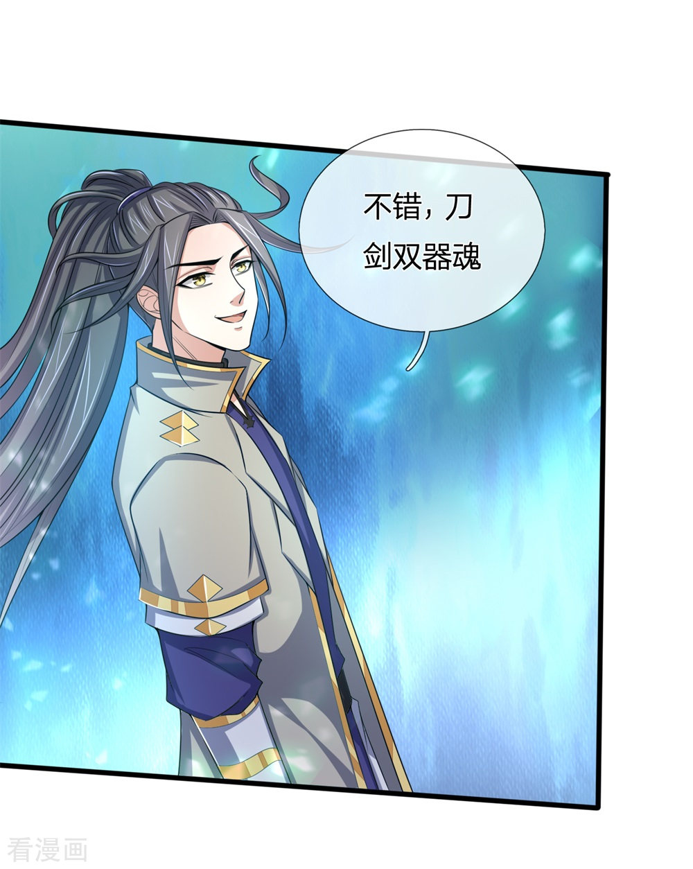 神武天尊239话