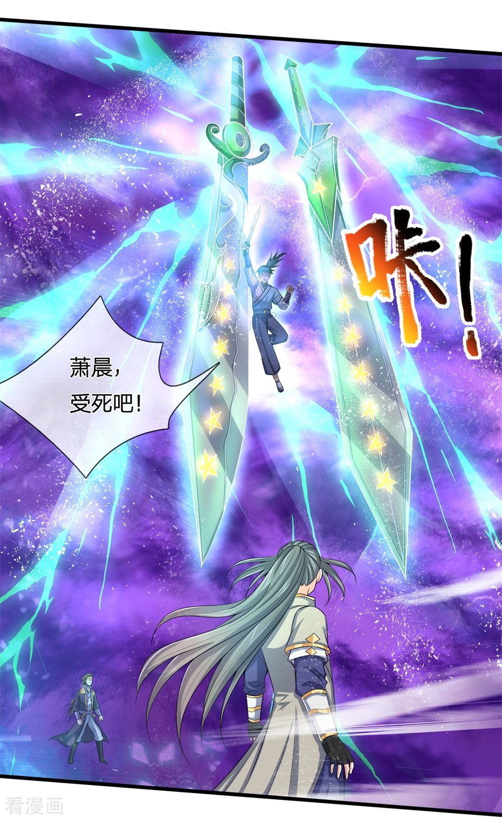 神武天尊239话