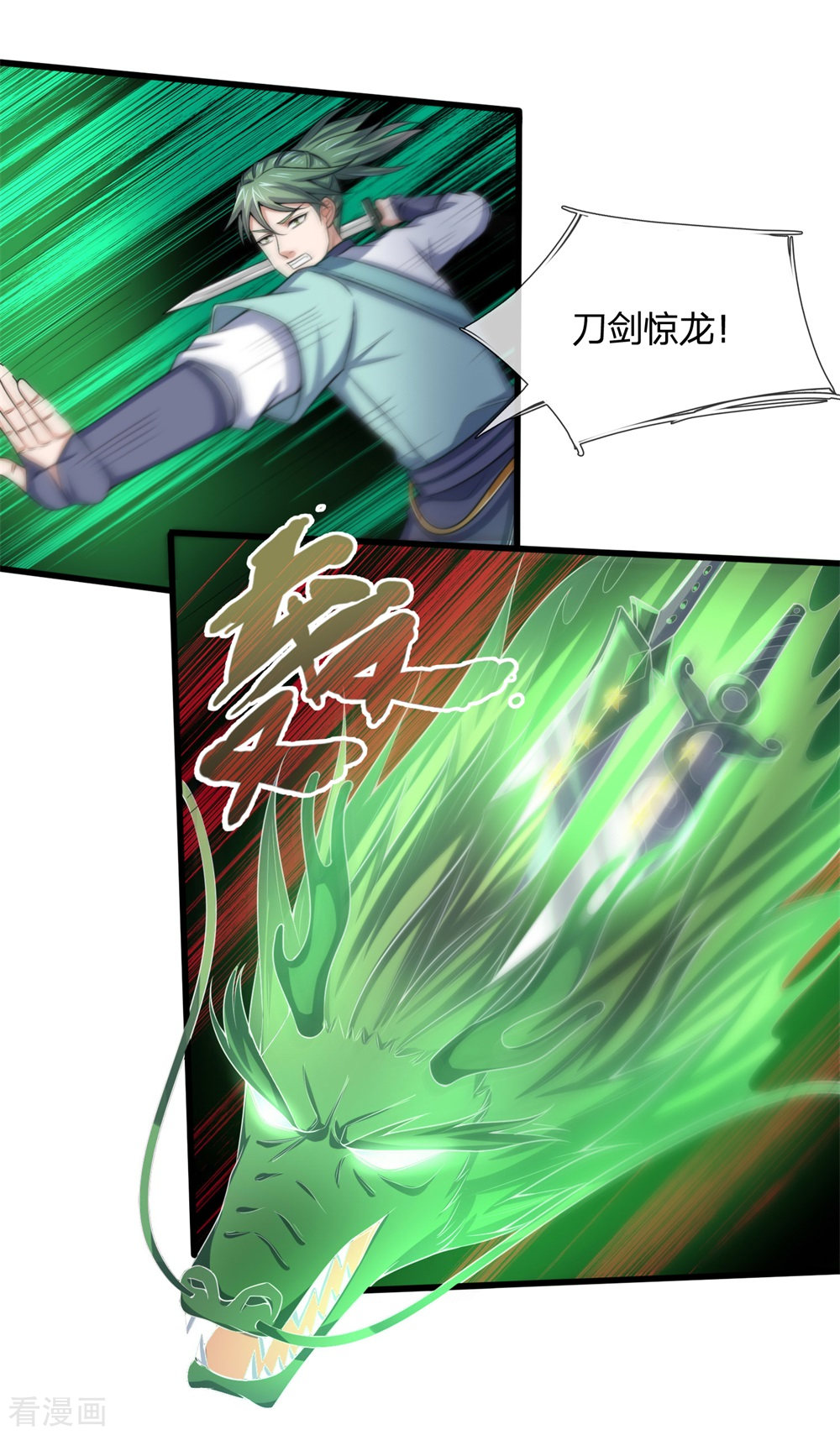 神武天尊239话