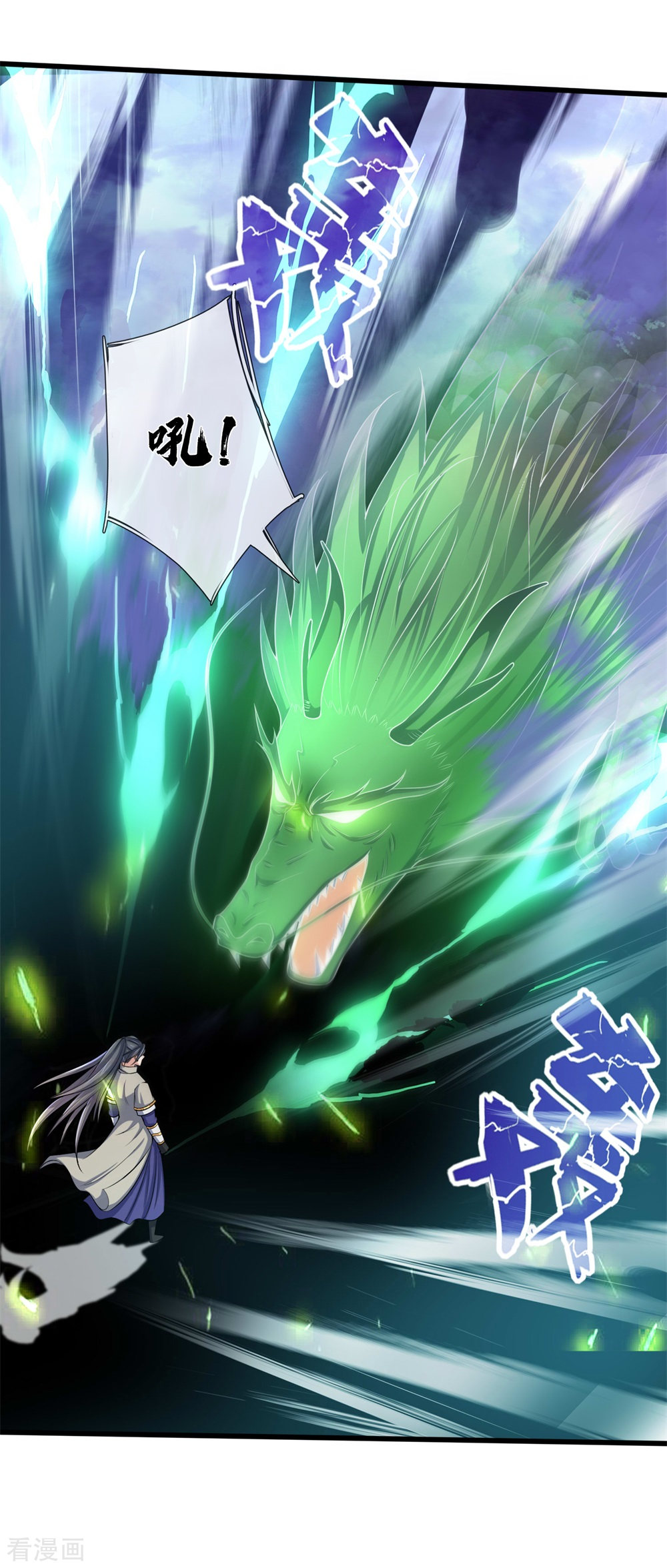 神武天尊239话