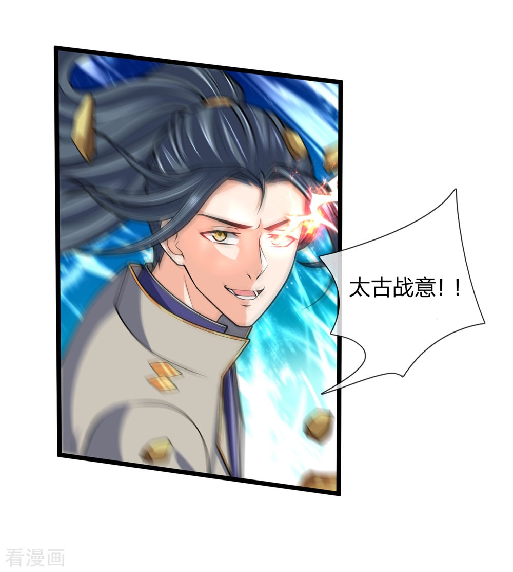 神武天尊239话