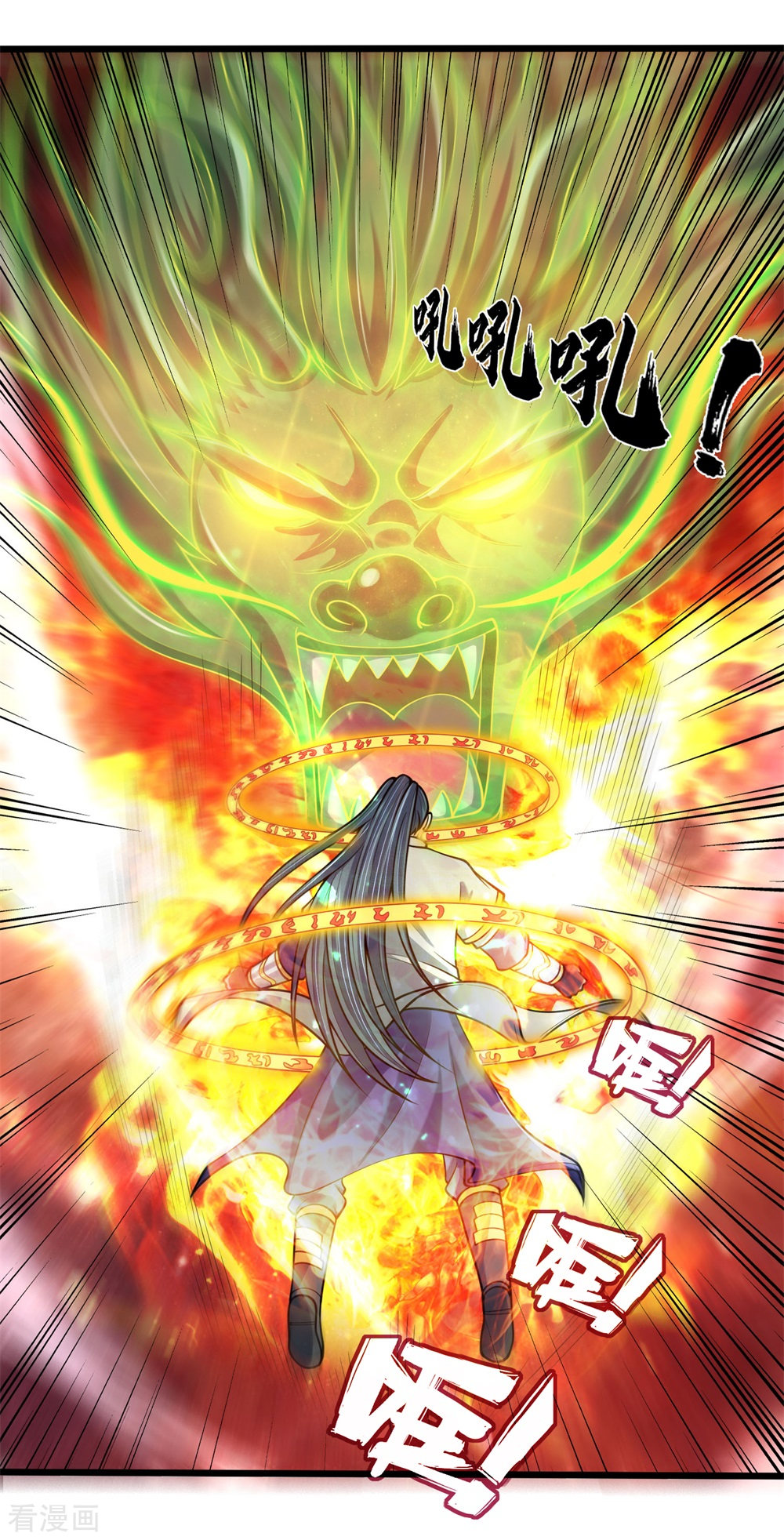 神武天尊239话