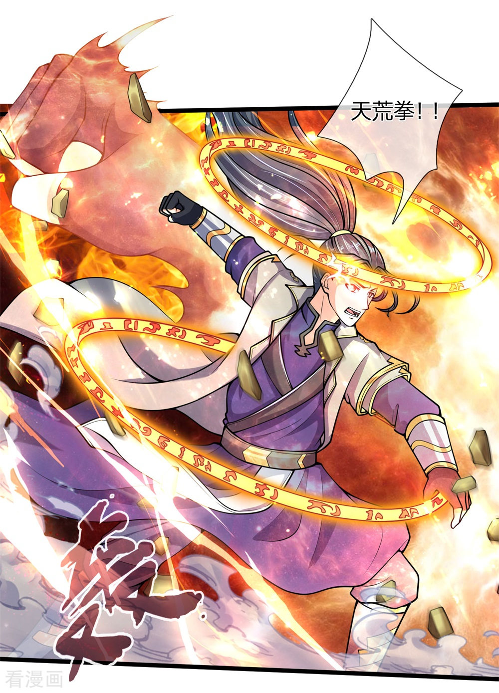 神武天尊239话